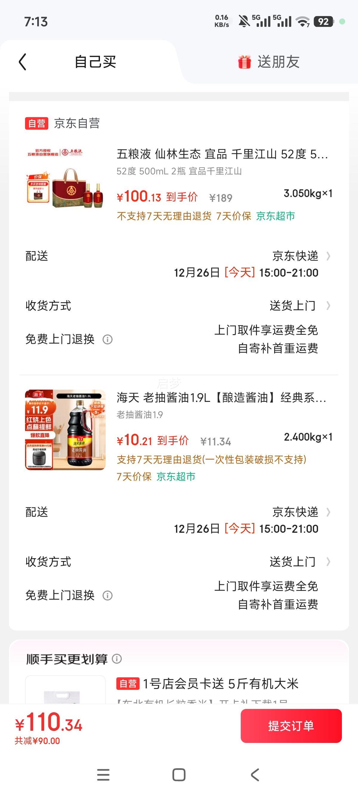 ����Һ ��Ʒǧ�ｭɽ 52�� Ũ���Ͱ׾� 500ml��2ƿ�Ż�֤��