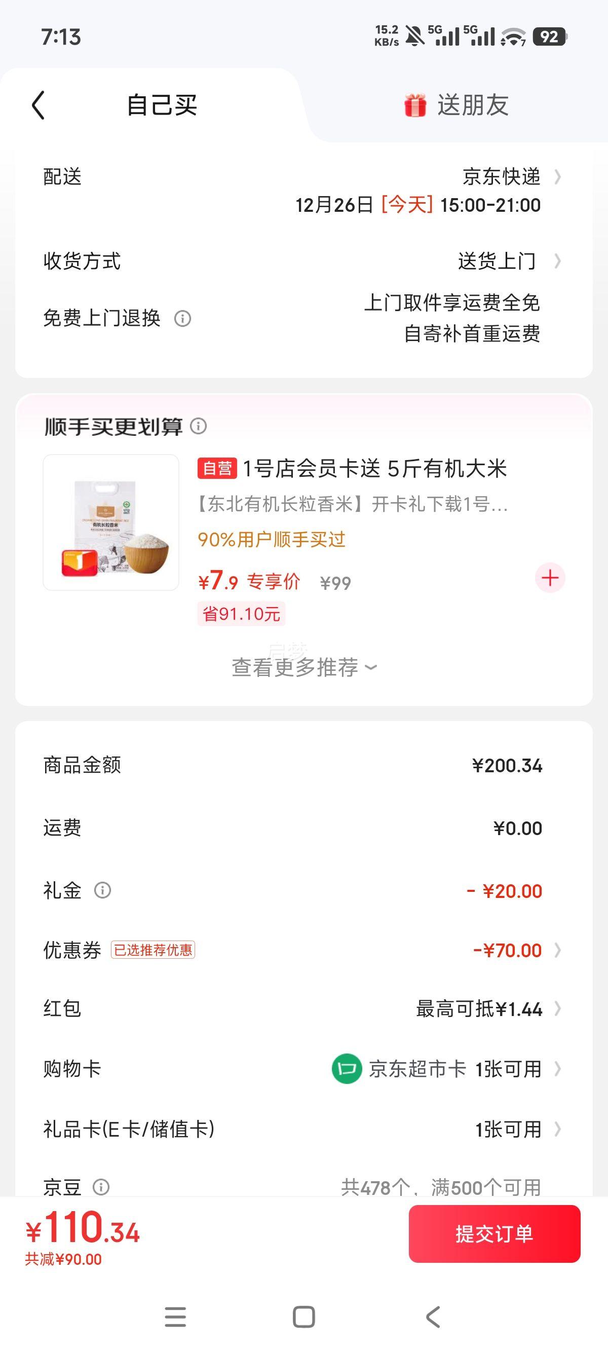 ����Һ ��Ʒǧ�ｭɽ 52�� Ũ���Ͱ׾� 500ml��2ƿ�Ż�֤��