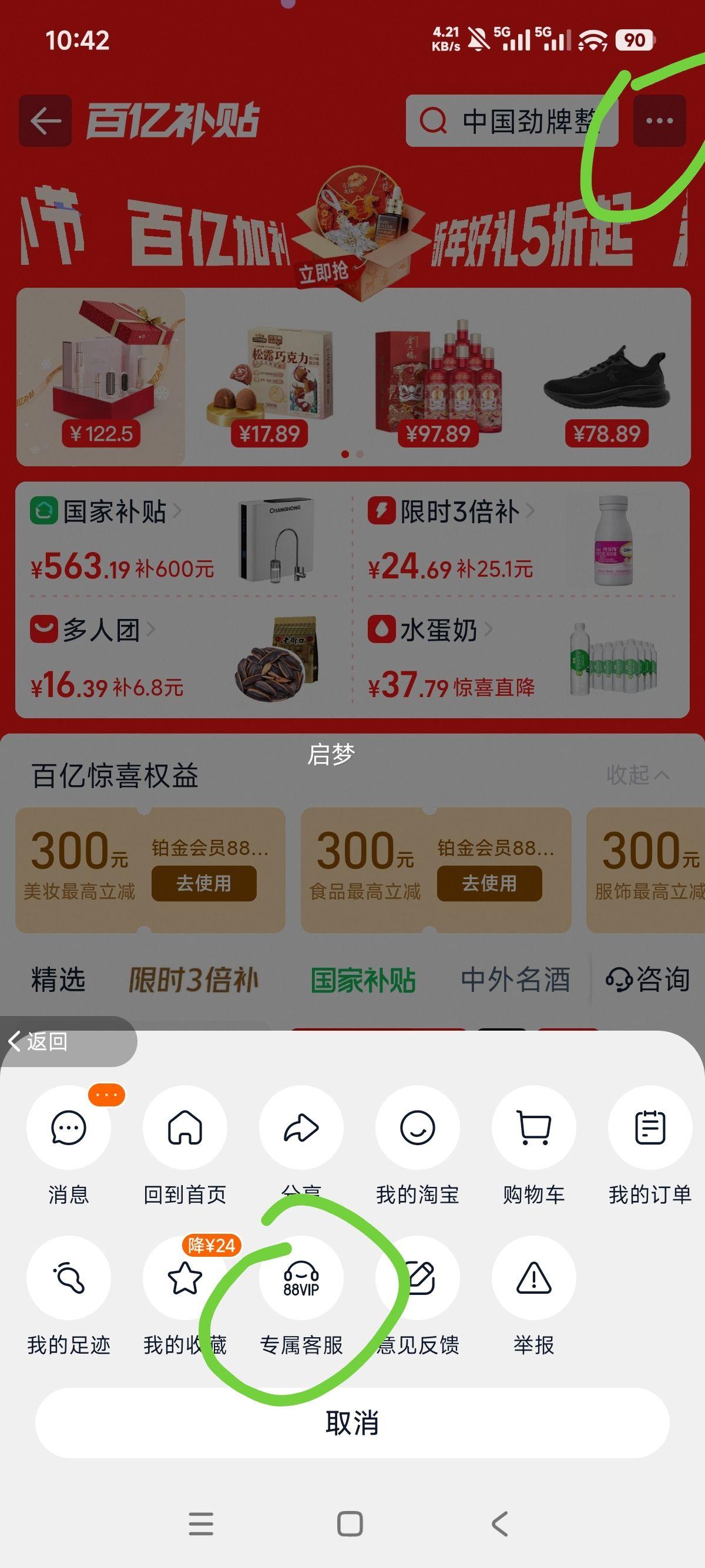 ������ͬ�� ��翨Ƥ������ֽ����ʽֽ���ҳ� 10������ ��ֽ���Ż�֤��