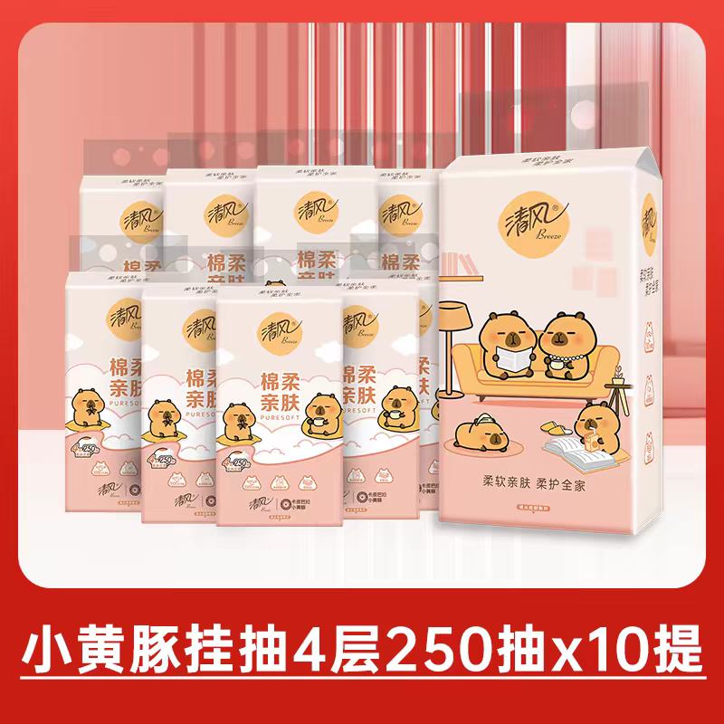 ������ͬ�� ��翨Ƥ������ֽ����ʽֽ���ҳ� 10������ ��ֽ�� 25.27Ԫ(����ȯ)������Խ��ҳ�湺��