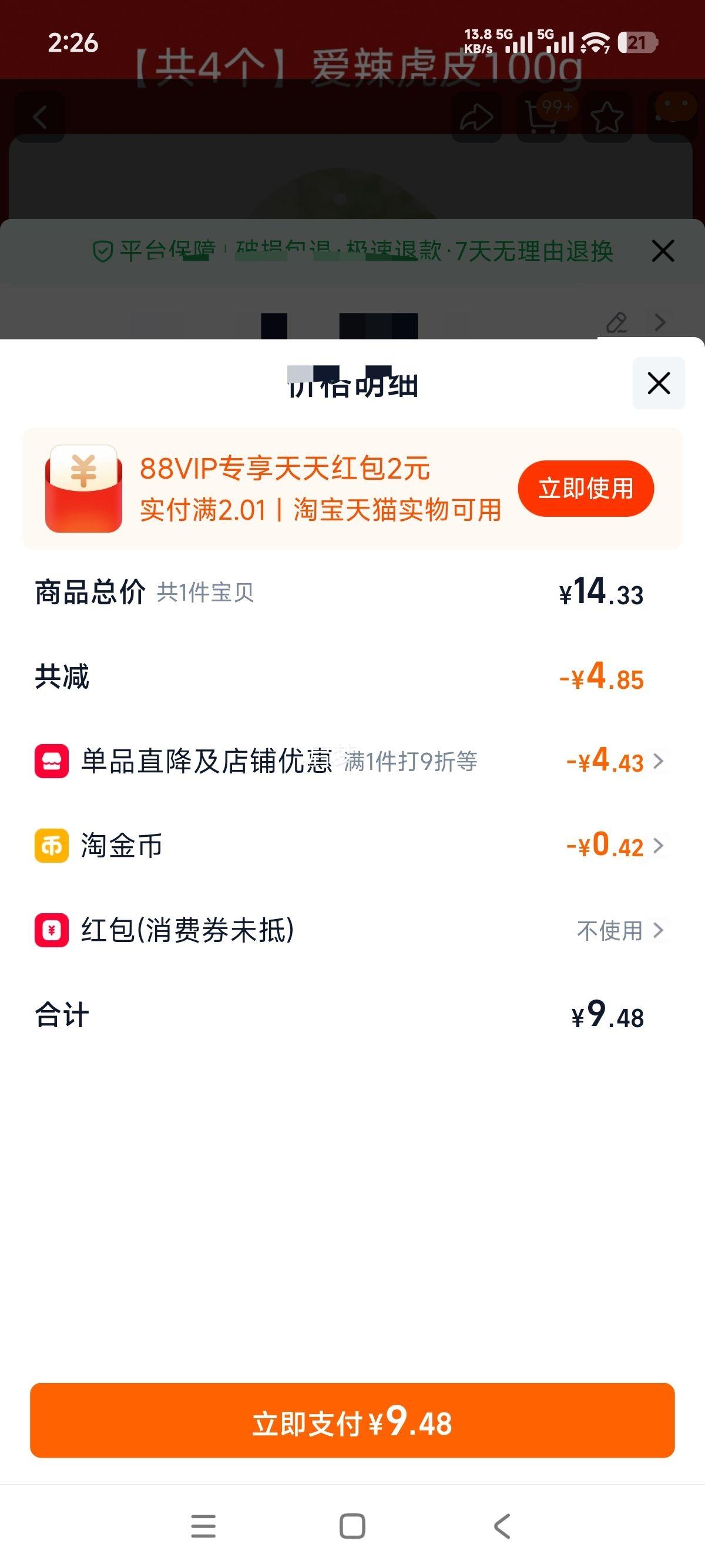 ����ũ�� ������Ƥ���� ��ʳ±�� 400g��װ �����ʳС���Ż�֤��