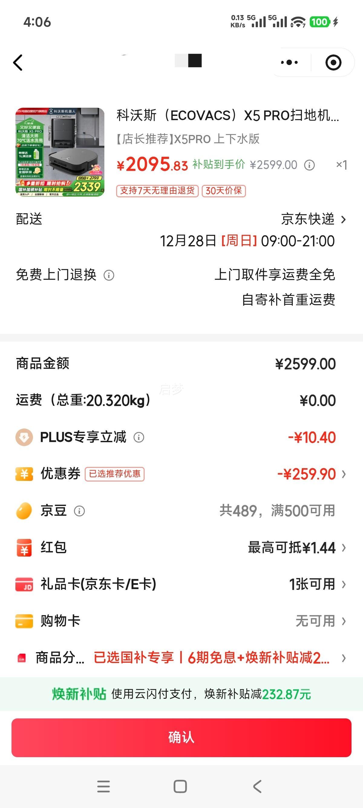 ecovacs ����˹ X5 PRO ɨ�ػ����� ����ˮ���Ż�֤��