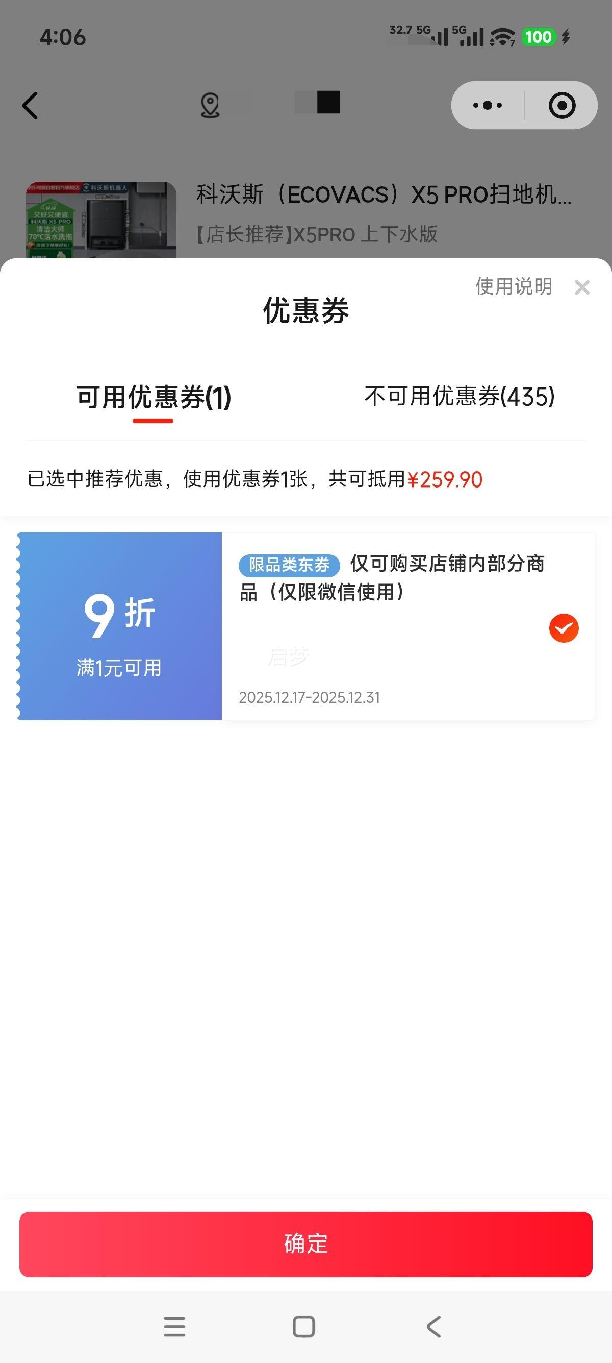 ecovacs ����˹ X5 PRO ɨ�ػ����� ����ˮ���Ż�֤��