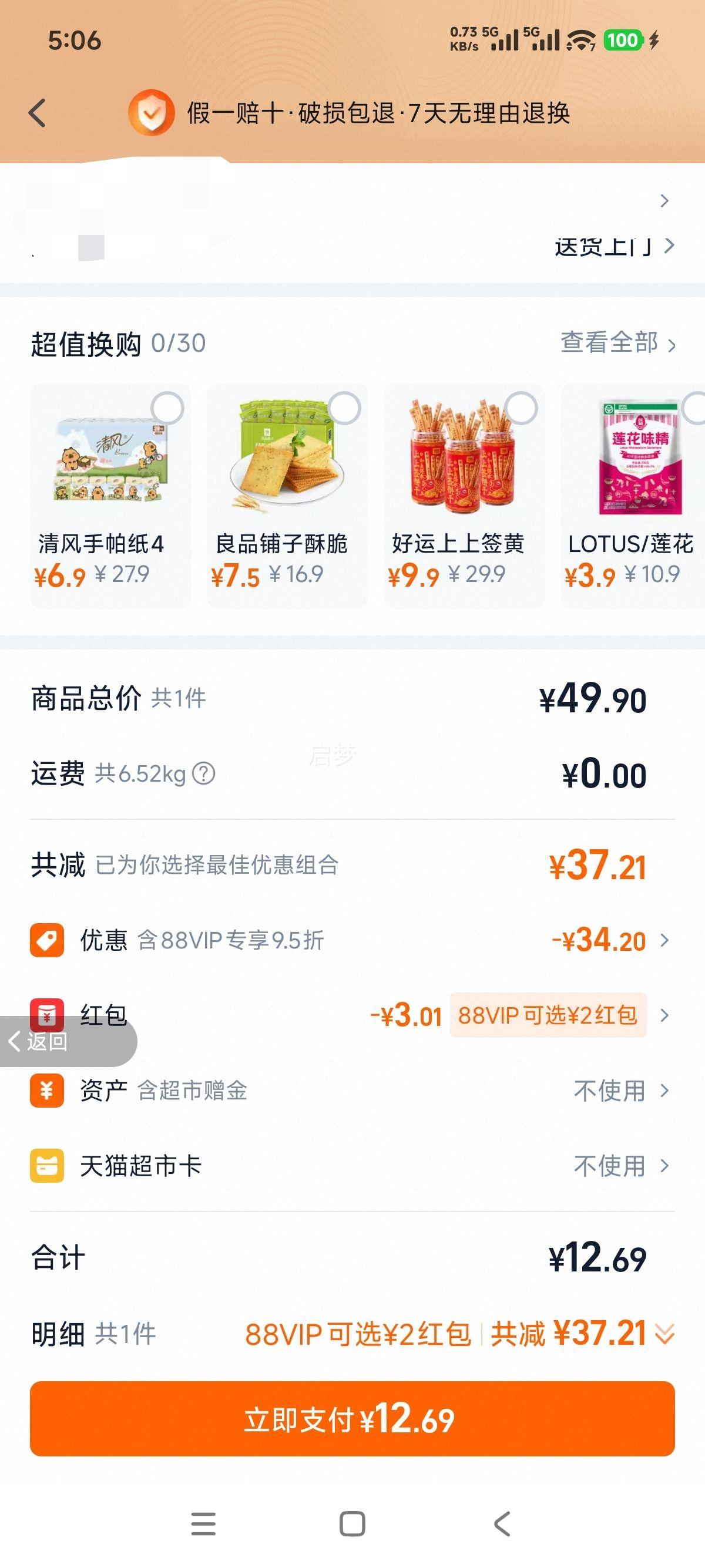 ũ��ɽȪ ����ɽ��Ȼ��Ȫˮ 380ml*15ƿ/���Ż�֤��