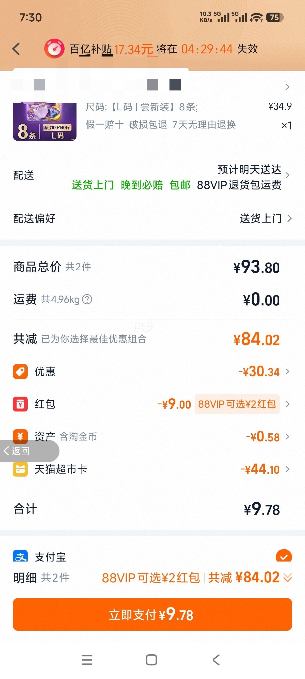 ������ ����������ʳ��ֲ������� 5L/Ͱ Ӫ���嵭�Ż�֤��