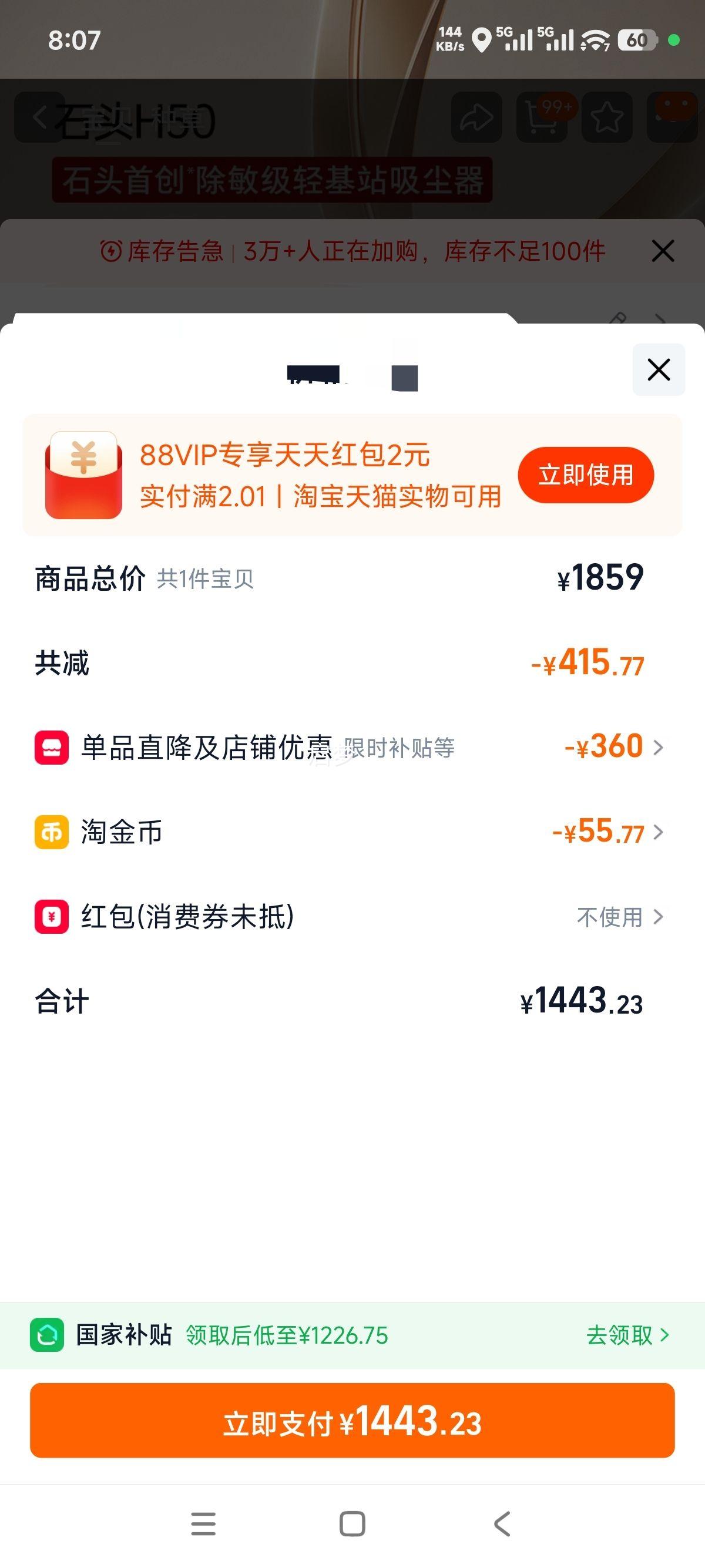 ʯͷ H50Ultra �����ֳ������� ���������� ȫ������15%�Ż�֤��