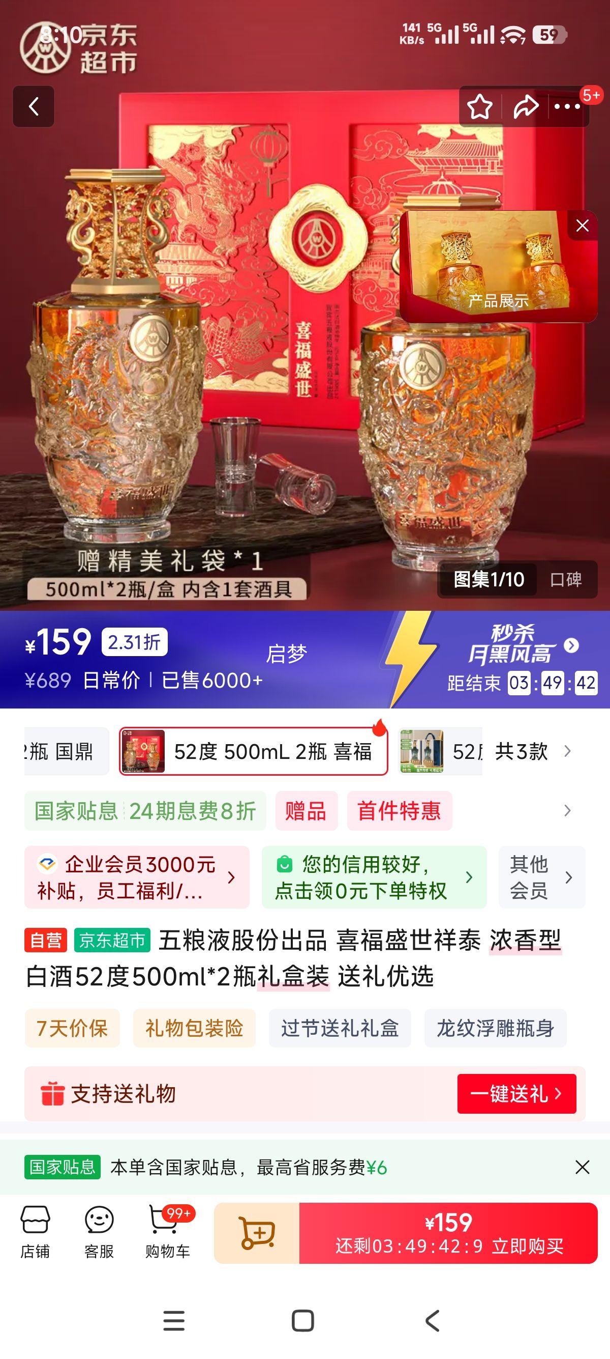 ����Һ ϲ��ʢ�� 52�� Ũ���Ͱ׾� 500mL��2ƿ�Ż�֤��