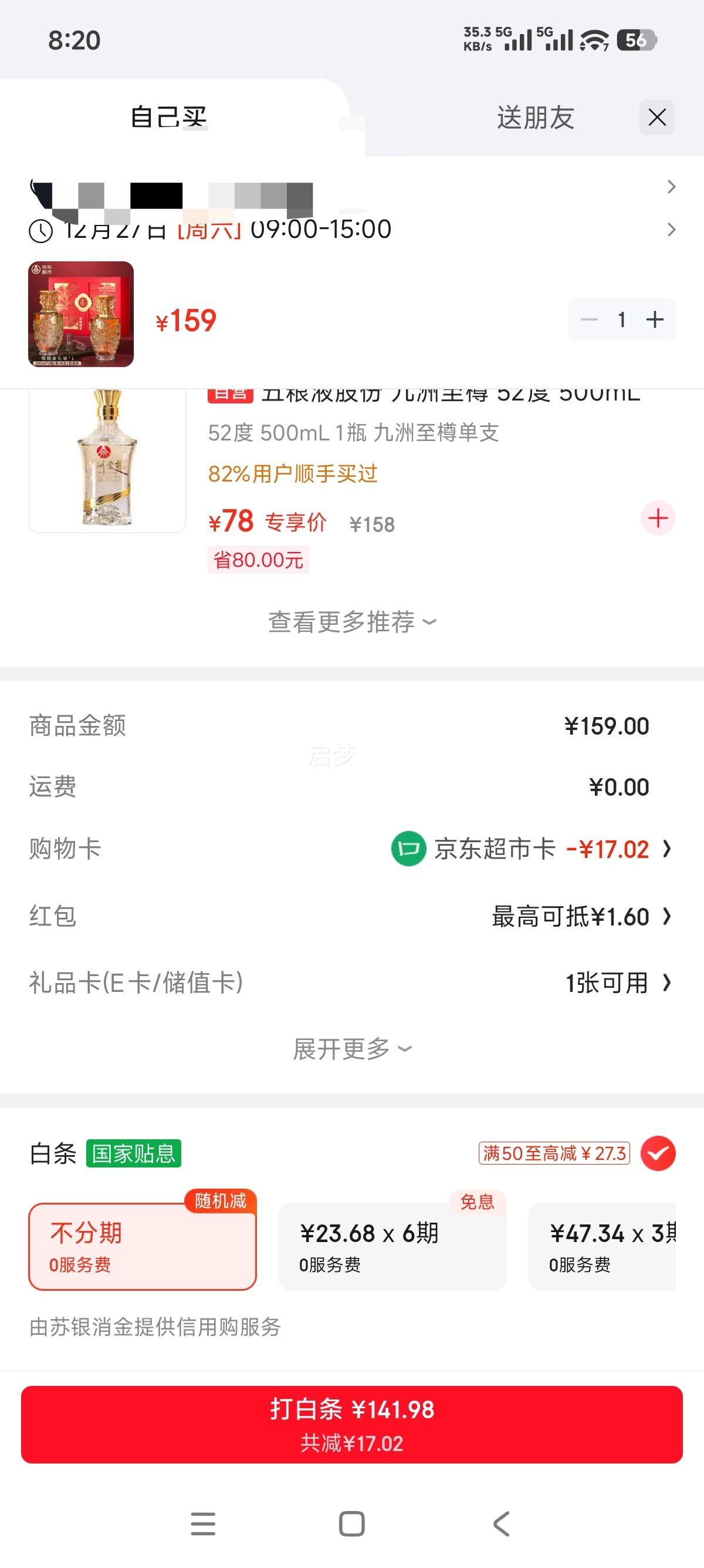 ����Һ ϲ��ʢ�� 52�� Ũ���Ͱ׾� 500mL��2ƿ�Ż�֤��