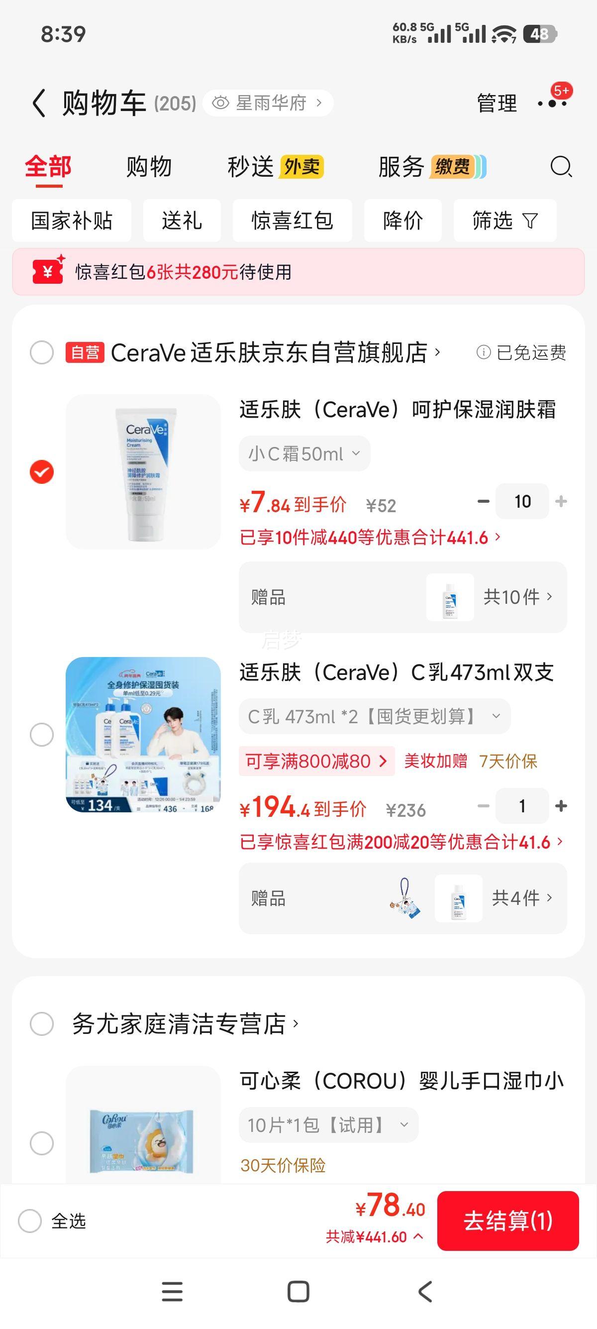 ���ַ� CeraVe �ǻ���ʪ���˪ 50ml ��Һ��˪ �������м�����Ʒ�Ż�֤��