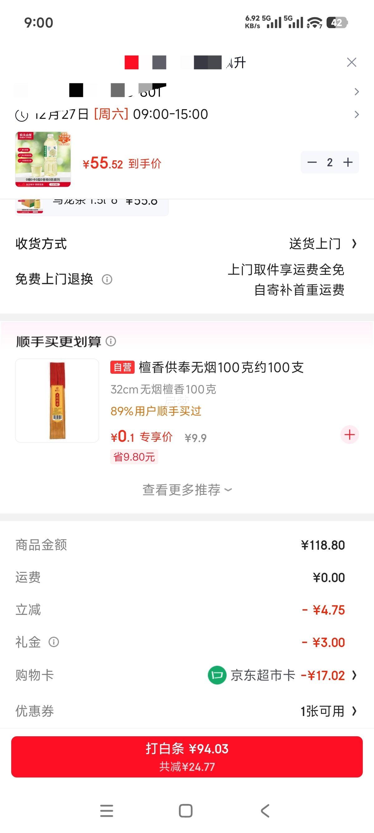 ũ��ɽȪ ������Ҷ���򻨲� 1.5L*6ƿ ����0֬0�� ��ƿ�������װ�Ż�֤��