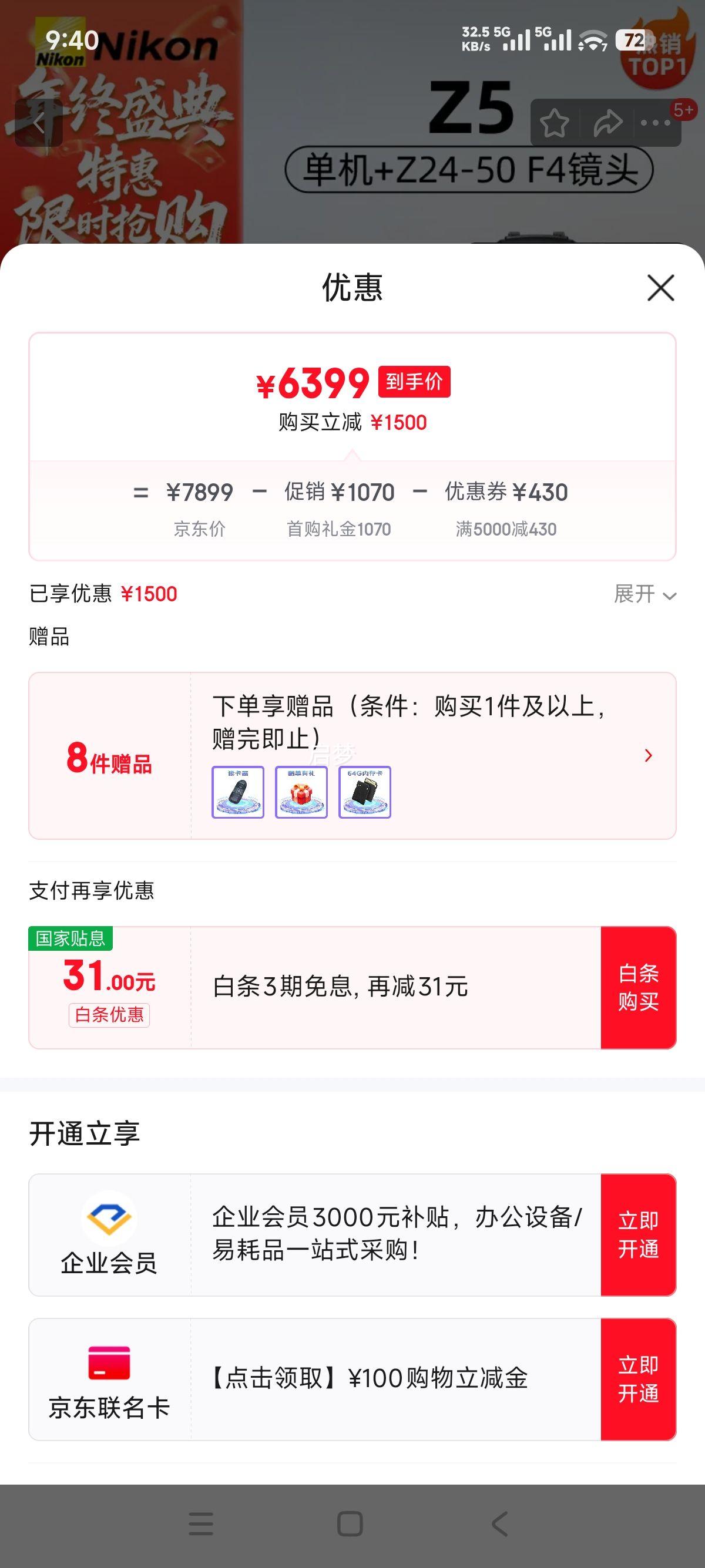 �῵ Z5 ȫ����΢����� Z5 24-50mm f4��ͷ 128G�����ڴ濨 �ٷ������Ż�֤��