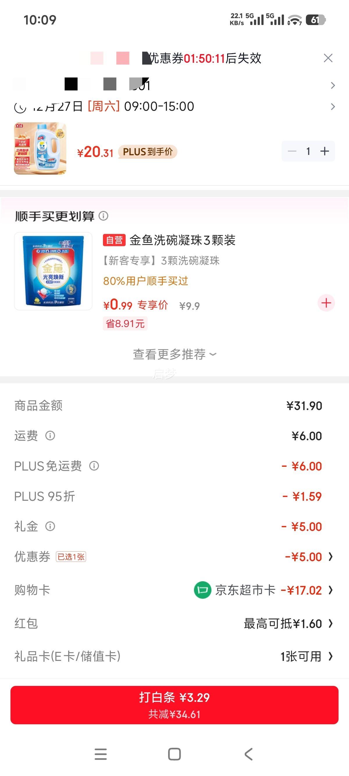 ���׼��� ƽ���ϴ���ר��ϴ��� 1.12kg ϴ���ϴ�Ӽ��Ĳ��Ż�֤��