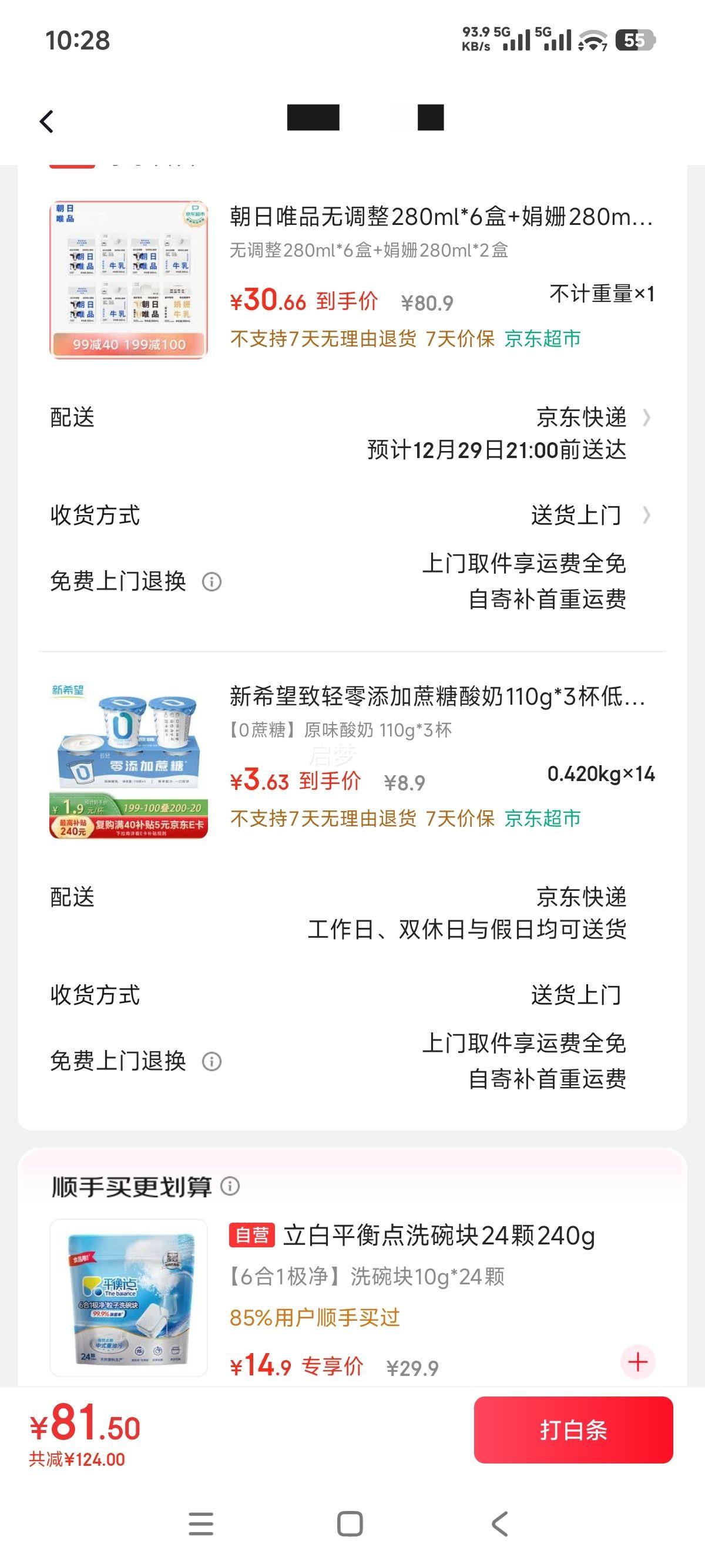 ��ϣ�� ���� �������� 0���� 110g*3���Ż�֤��