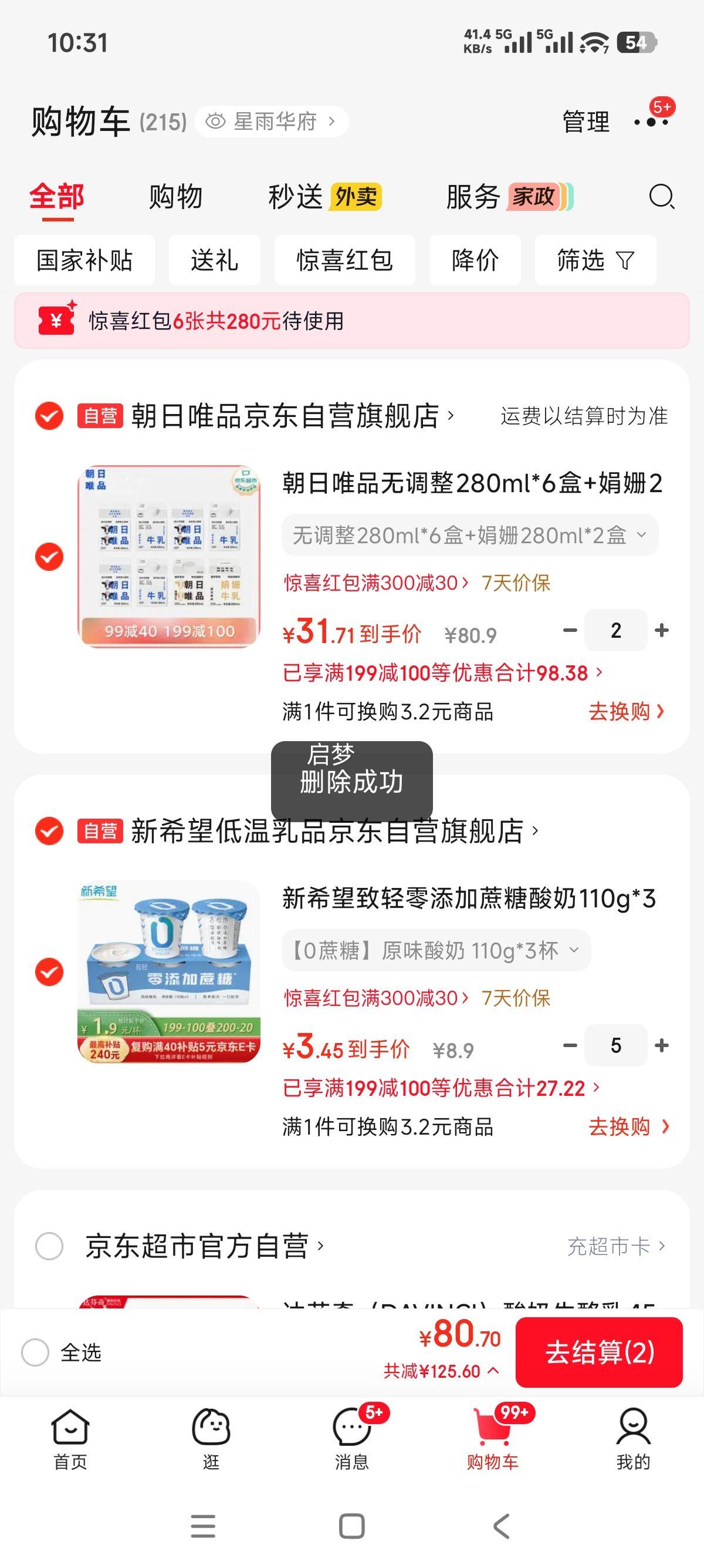 ��ϣ�� ���� �������� 0���� 110g*3���Ż�֤��