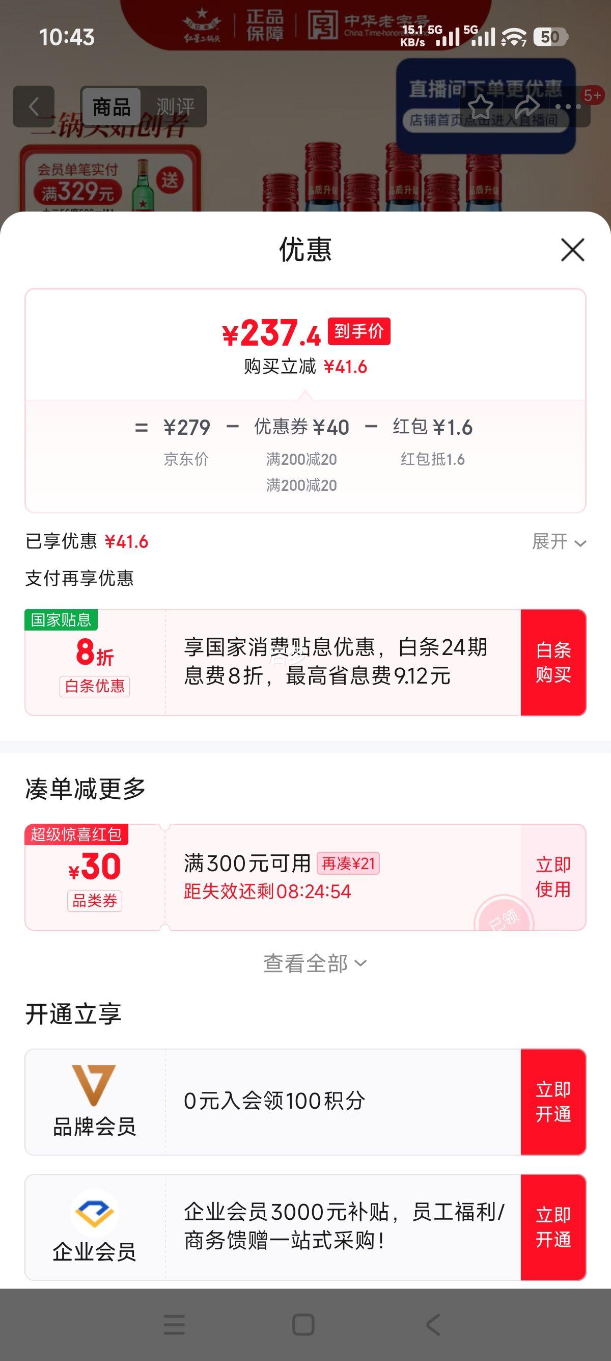 ���Ƕ���ͷ ��ƿ����8 53�� ������ 750ml 6ƿ�Ż�֤��