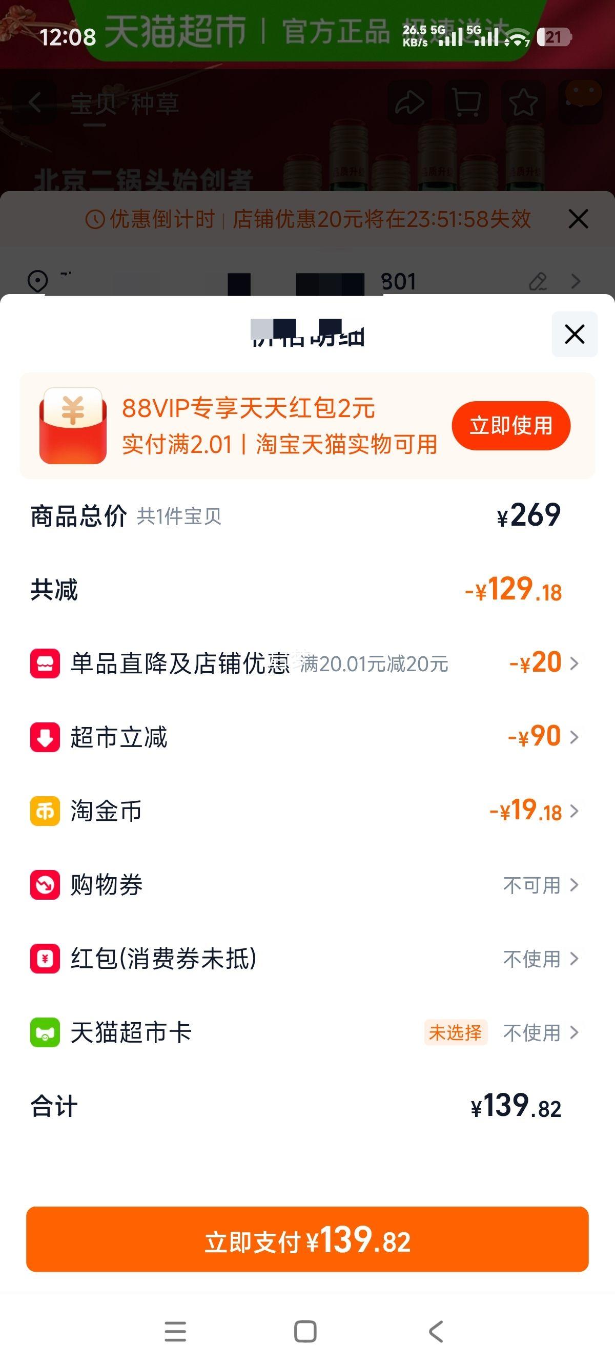 ���Ƕ���ͷ �����ƿ 56�� �����Ͱ׾� ���������� 750ml*6ƿ����װ�Ż�֤��