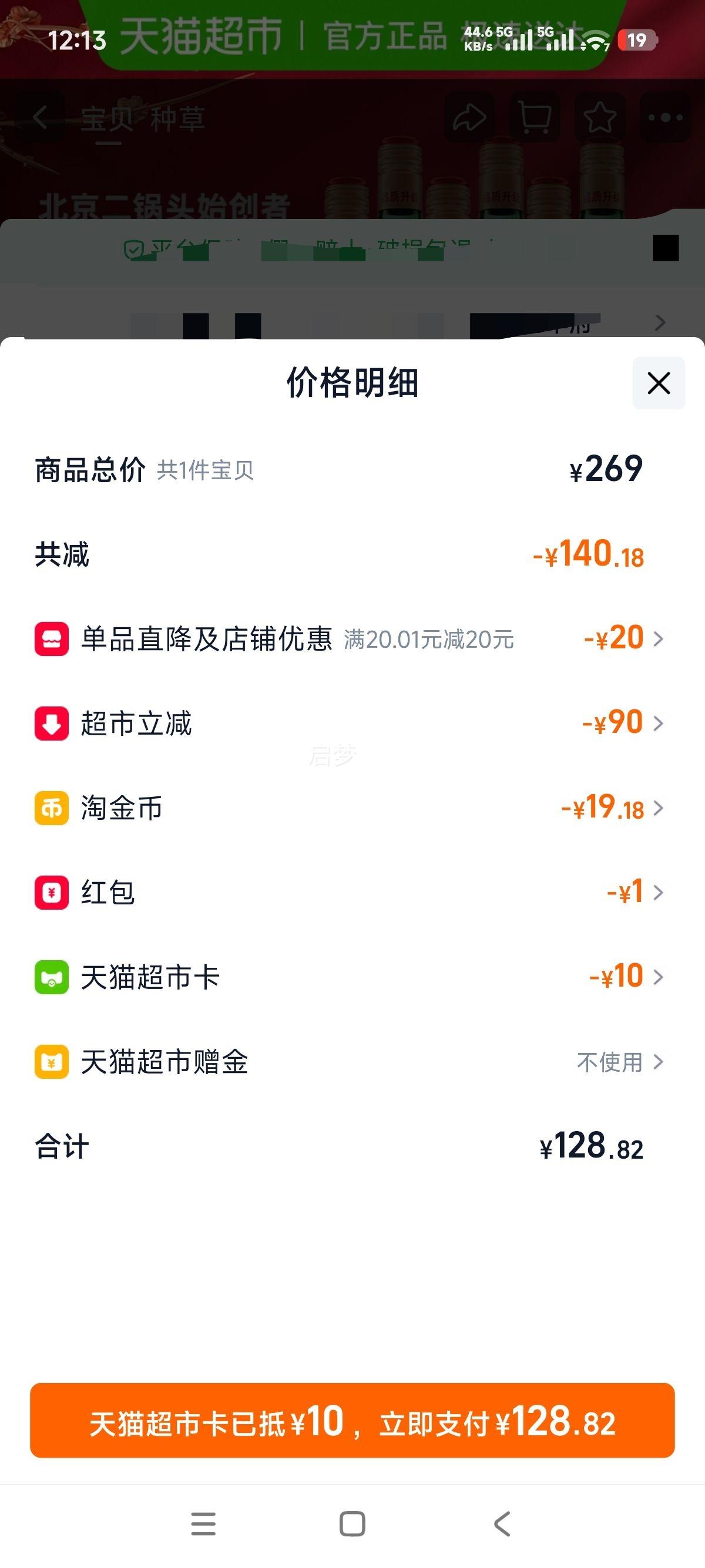 ���Ƕ���ͷ �����ƿ 56�� �����Ͱ׾� ���������� 750ml*6ƿ����װ�Ż�֤��