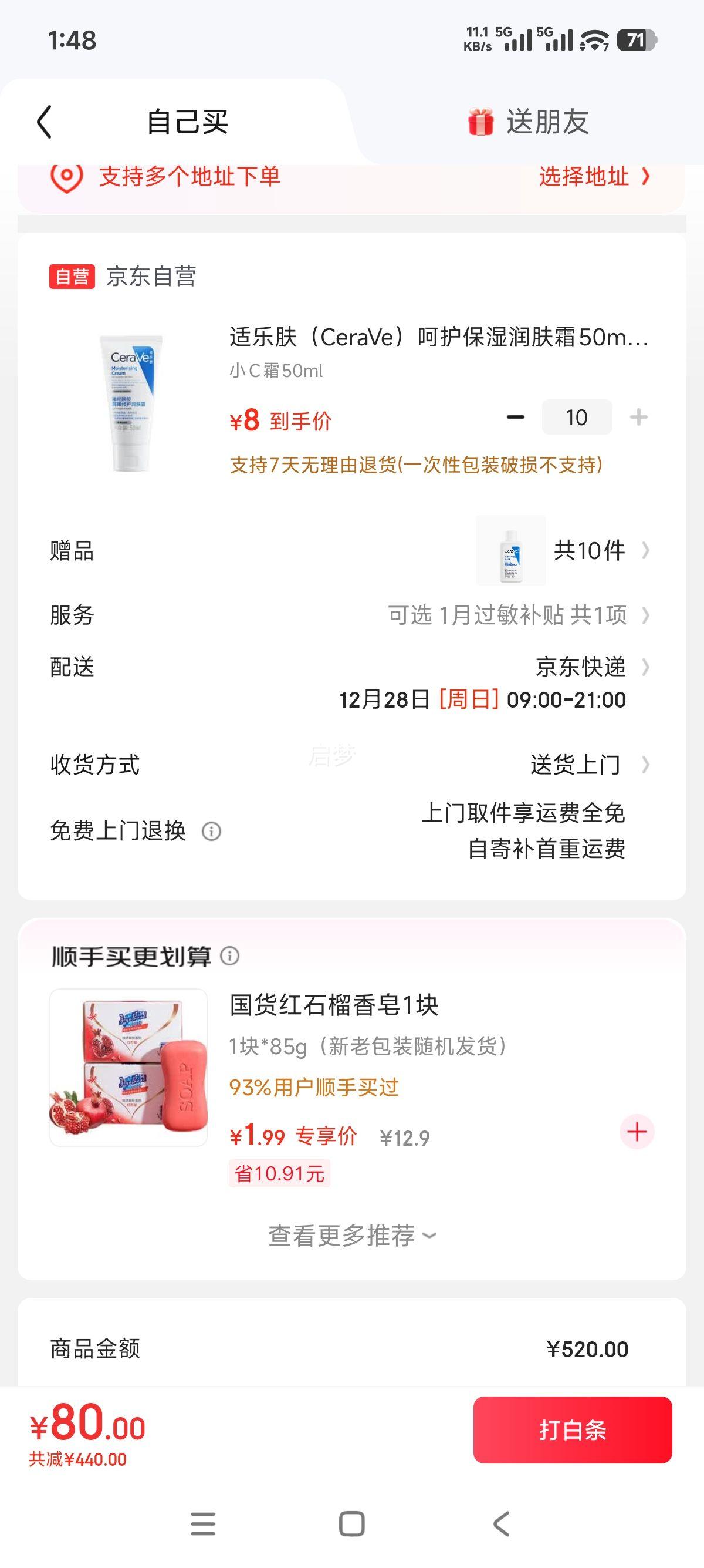 ���ַ� CeraVe ��ʪ���˪ 50ml �������м����� ��Һ��˪��Ůͨ���Ż�֤��