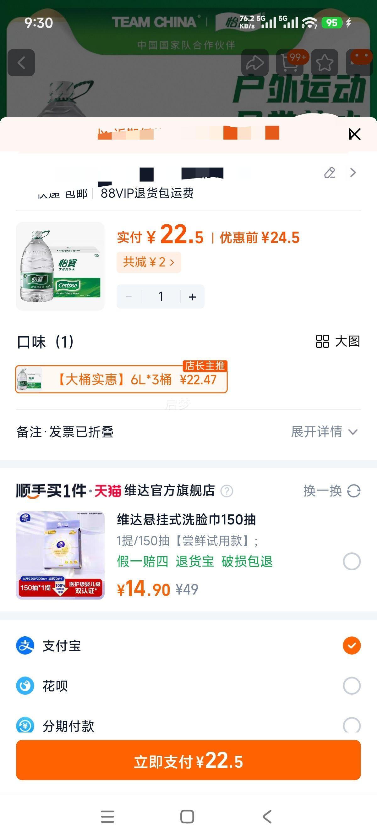 ���� ����ˮ 6L*3Ͱ �����Ͱ����ˮ ���ð칫ˮ�Ż�֤��