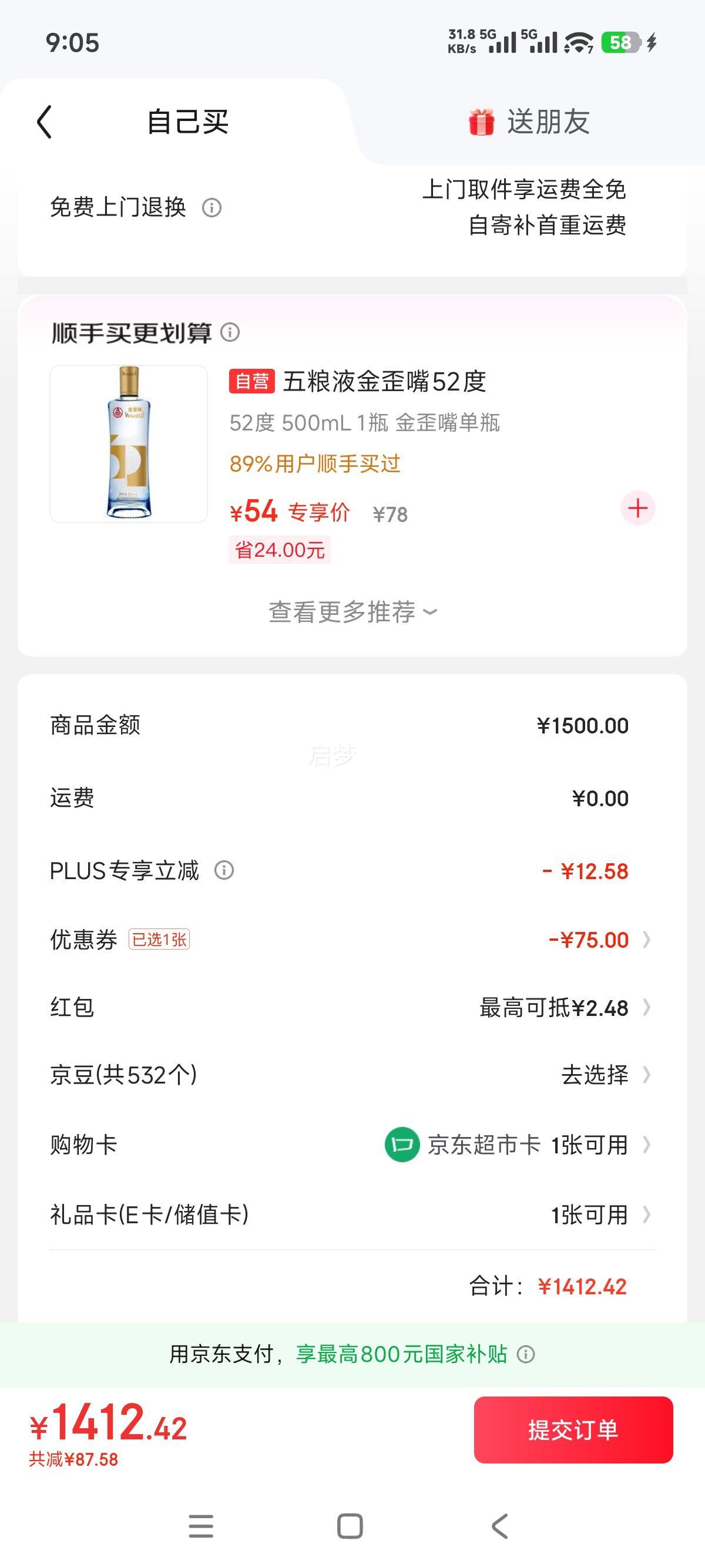 ę́ ����ę́ 53�� ������ 200ml 2ƿ�Ż�֤��