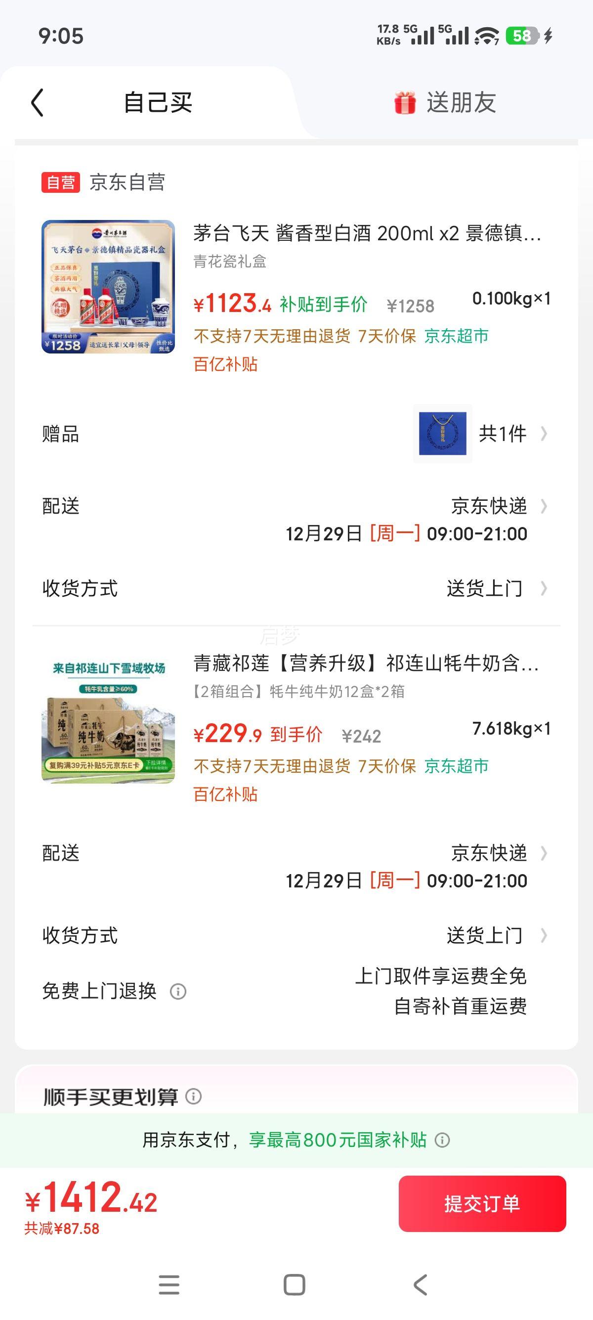 ę́ ����ę́ 53�� ������ 200ml 2ƿ�Ż�֤��