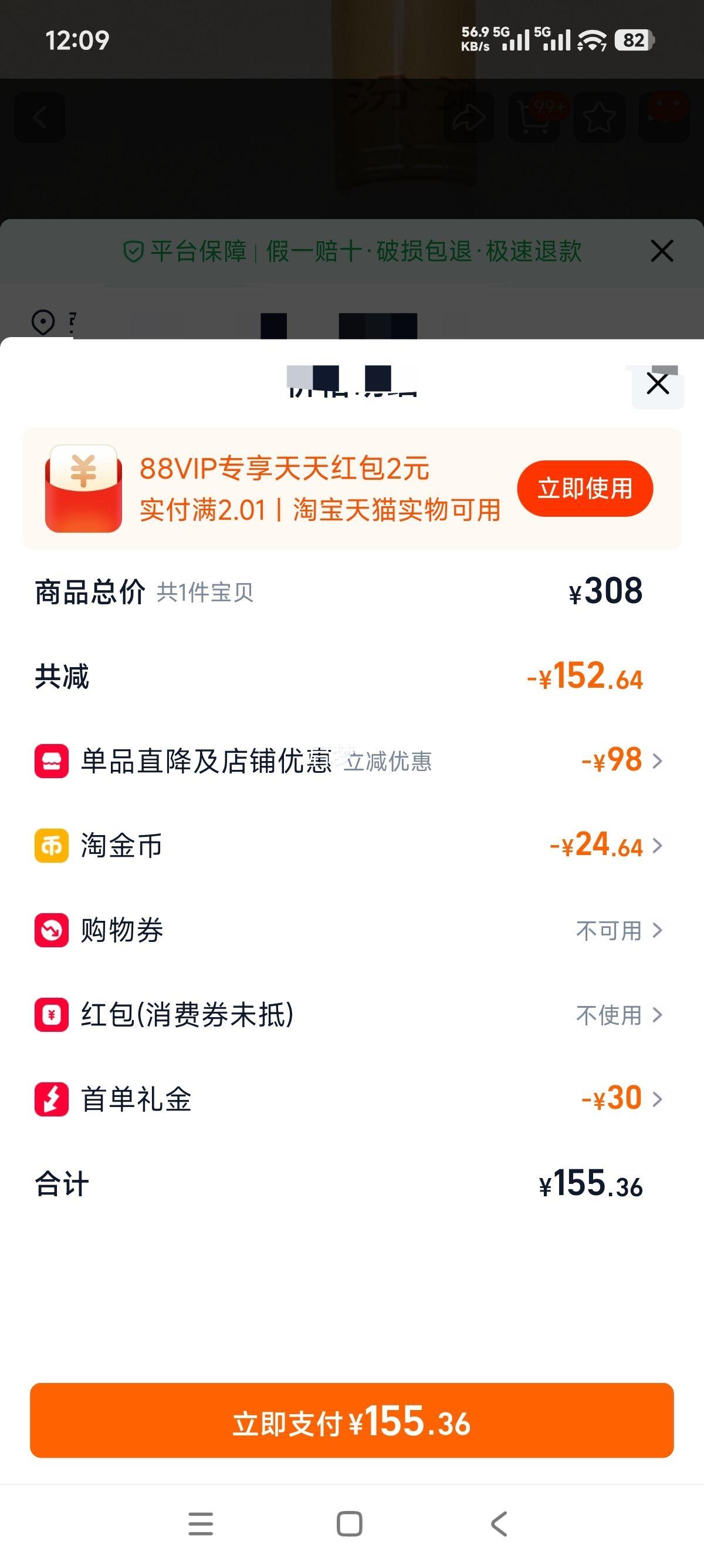 �ھ� 53�ȳ��ڰ״�ƿ�����Ͱ׾� 500ml*3ƿ ɽ���ӻ����Ż�֤��