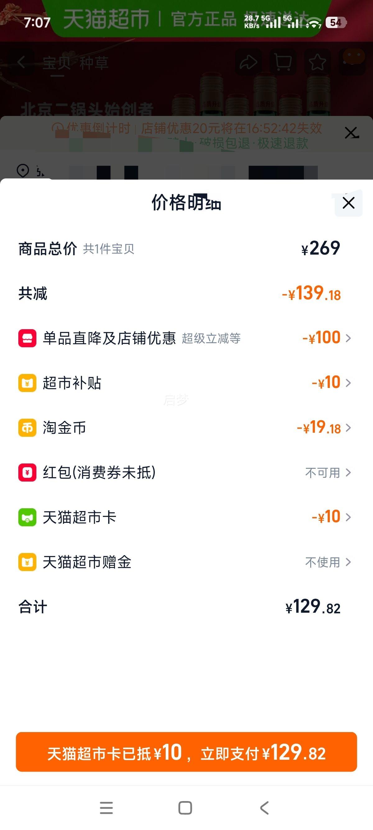 ���Ƕ���ͷ �����ƿ 56�� �����Ͱ׾� ���������� 750ml*6ƿ����װ�Ż�֤��