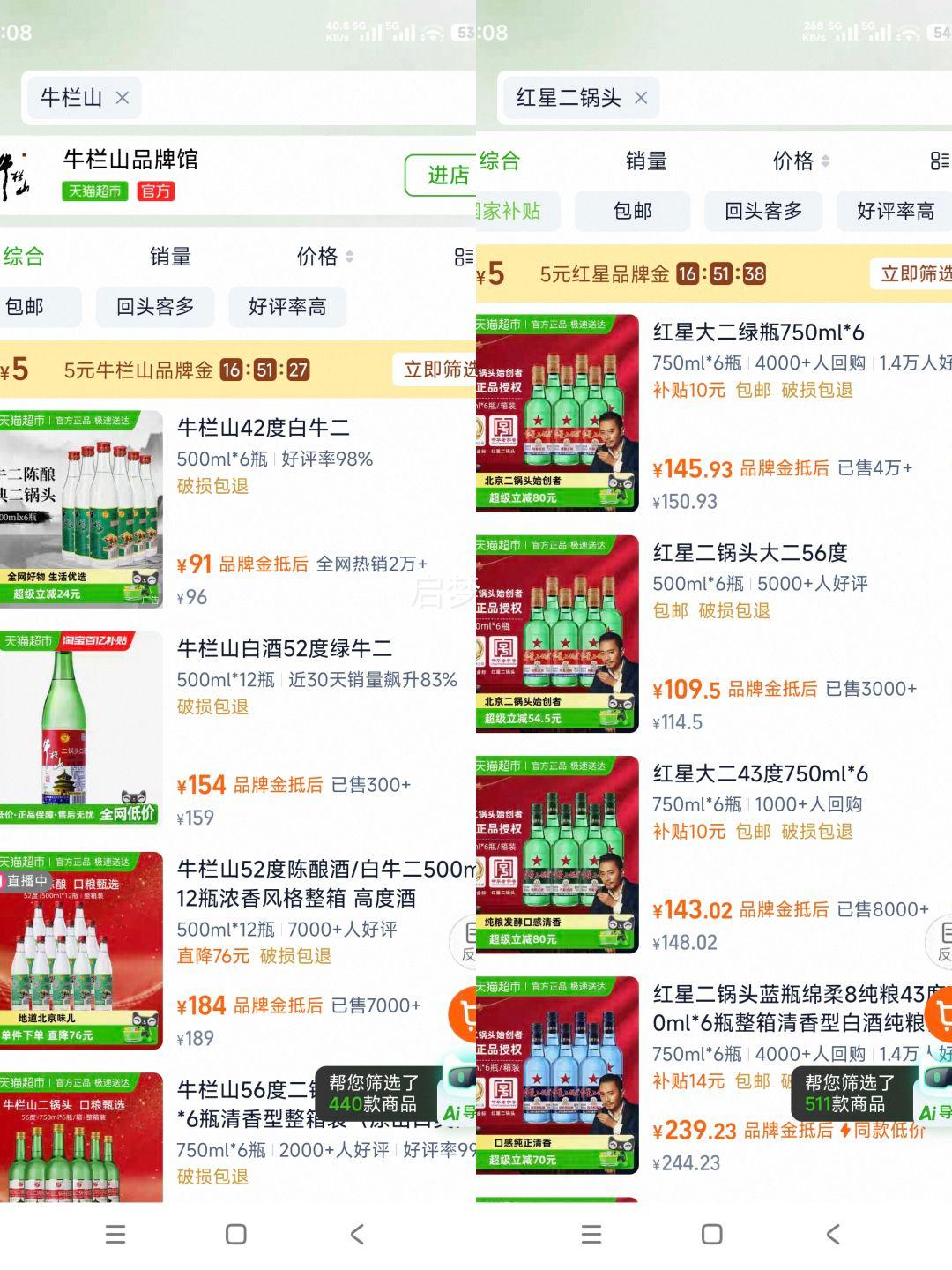 ���Ƕ���ͷ �����ƿ 56�� �����Ͱ׾� ���������� 750ml*6ƿ����װ�Ż�֤��