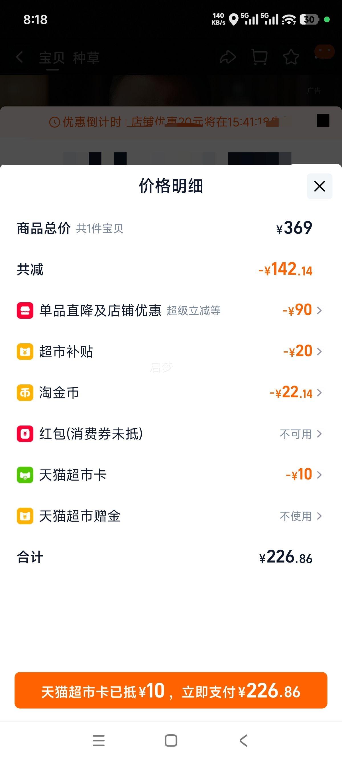 ���Ƕ���ͷ ��ƿ����8 ����53�� 750ml*6 �����Ͱ׾� �������Ż�֤��