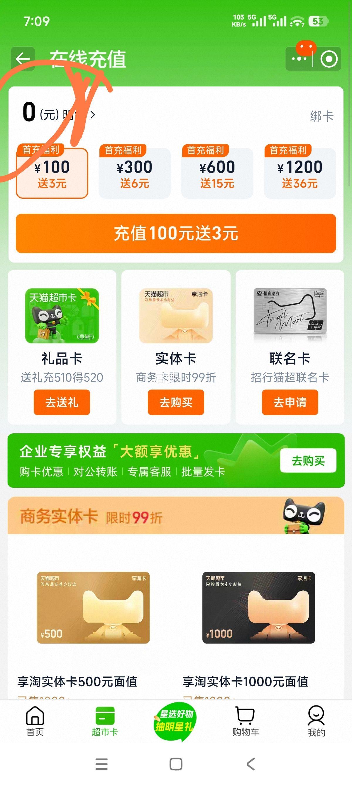 ���Ƕ���ͷ ��ƿ����8 ����53�� 750ml*6 �����Ͱ׾� �������Ż�֤��