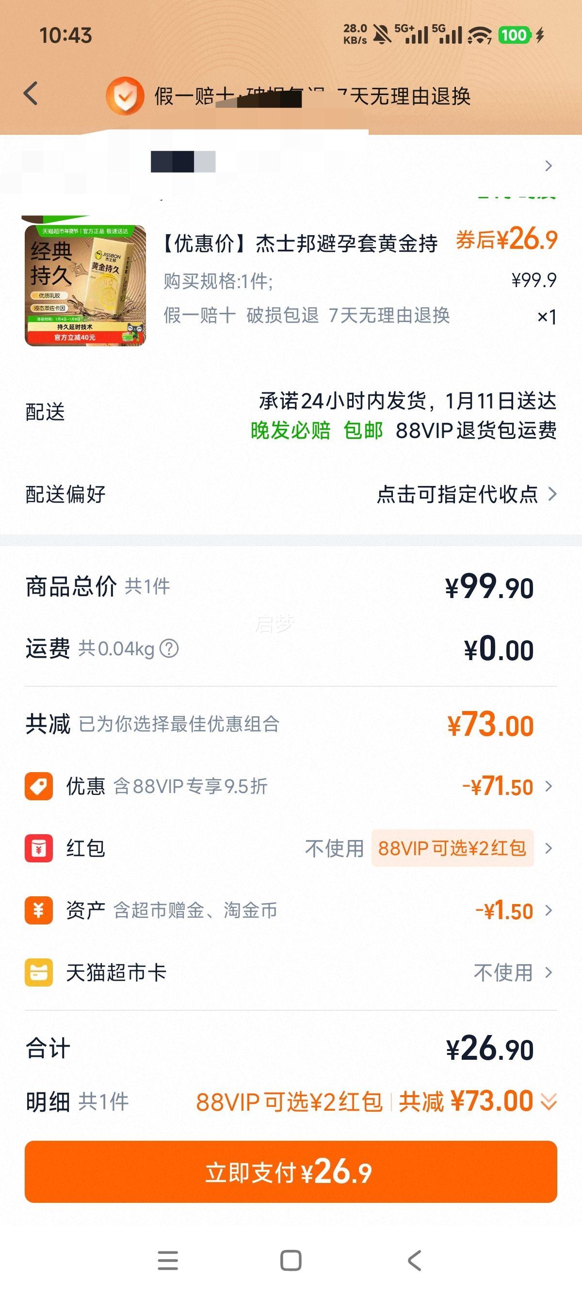 ��ʿ�� �ƽ�־ó�����ȫ�� ��Ȥ������Ʒ �־�װ�Ż�֤��