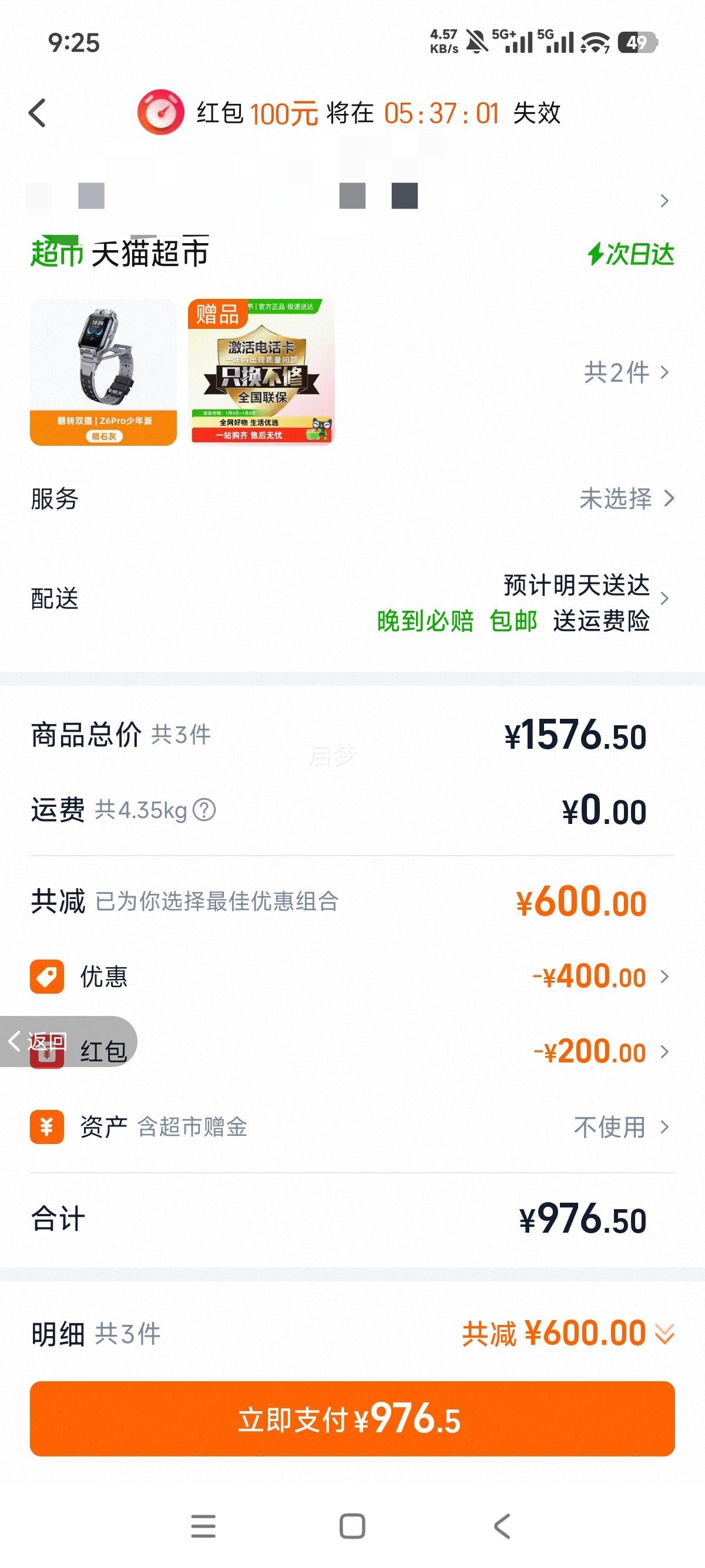 С��� Z6 Pro����� �绰�ֱ� ��ʯ�� ��ˮ��Ƶͨ��ѧ�������ֱ��Ż�֤��