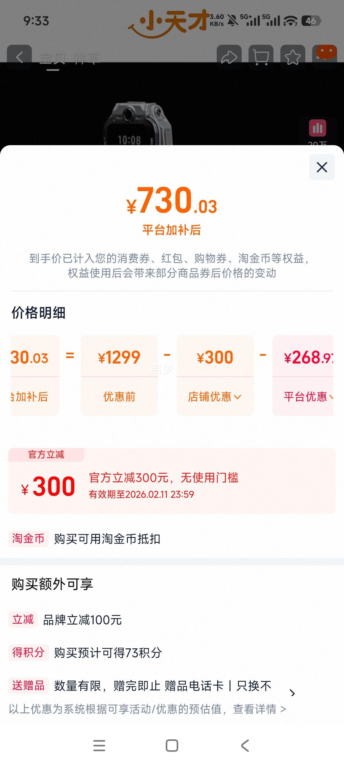 С��� Z6 Pro����� �绰�ֱ� ��ʯ�� ��ˮ��Ƶͨ��ѧ�������ֱ��Ż�֤��