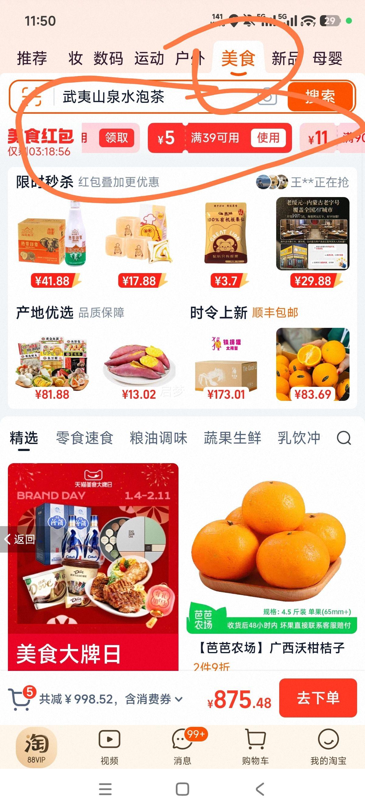 ��ˮ���� ����ɽȪ�ݲ�ˮ 5L*4Ͱ ��Ȼ������ɽȪˮ ��ͥ�칫��ˮ�Ż�֤��