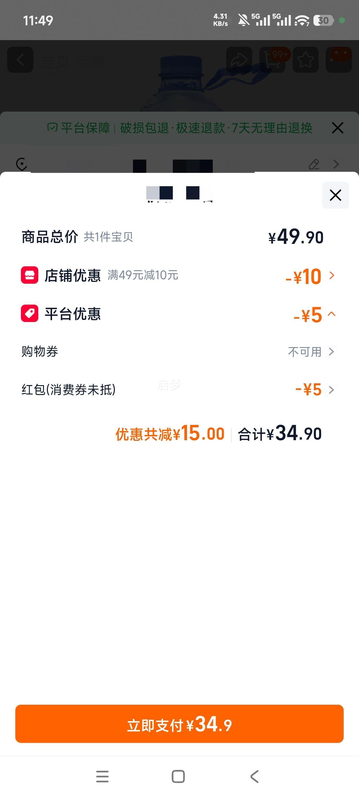 ��ˮ���� ����ɽȪ�ݲ�ˮ 5L*4Ͱ ��Ȼ������ɽȪˮ ��ͥ�칫��ˮ�Ż�֤��