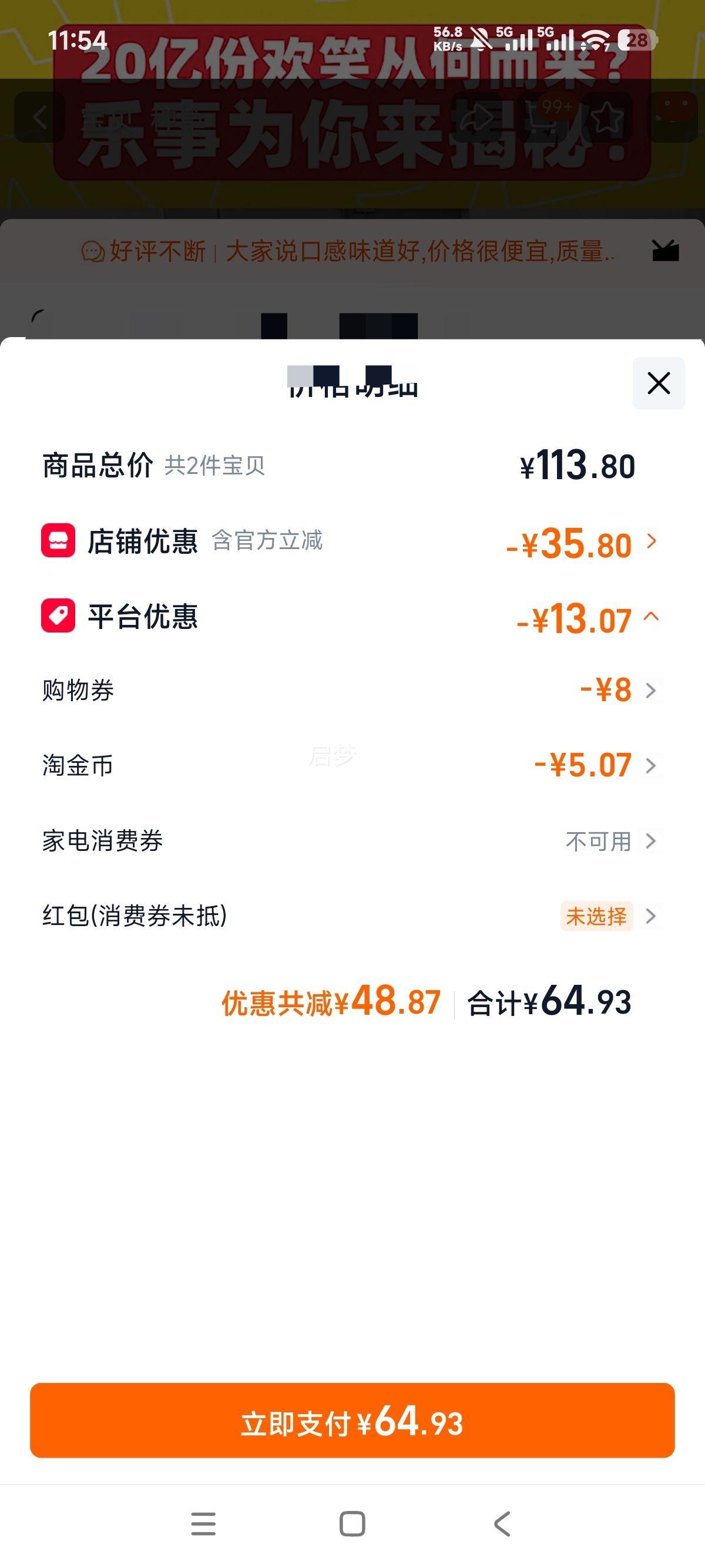 ���� ���޹�װ�칫����Ƭ 104g*6 ��ʳ�������С���Ż�֤��