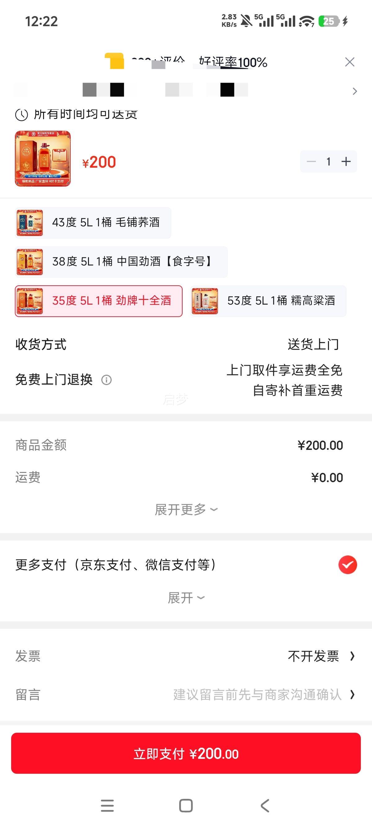 ���� ʮȫ�� 35�� 5L ���´��ѽ����������Ż�֤��