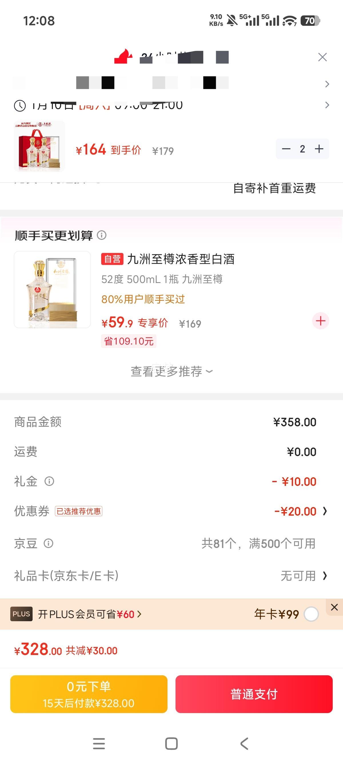 ����Һ �������� 52��Ũ���Ͱ׾� 500ml��2ƿ�Ż�֤��