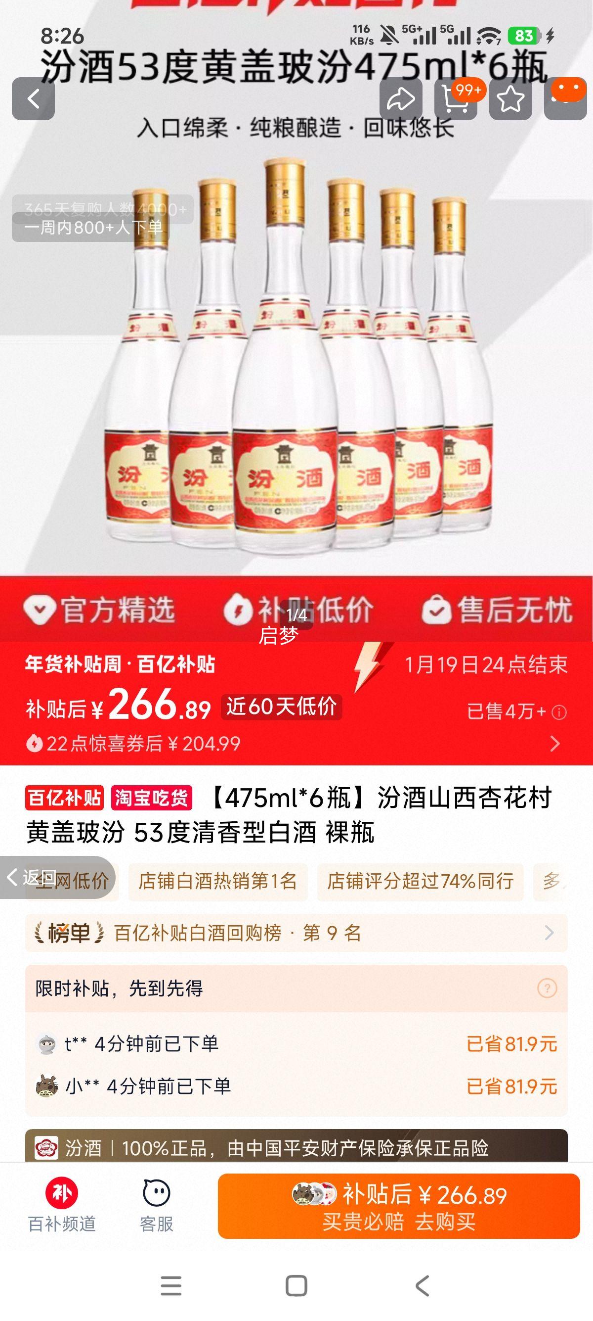 �ھ� �Ƹǲ��� 53�������Ͱ׾� 475ml*6ƿ ��ƿ�Ż�֤��