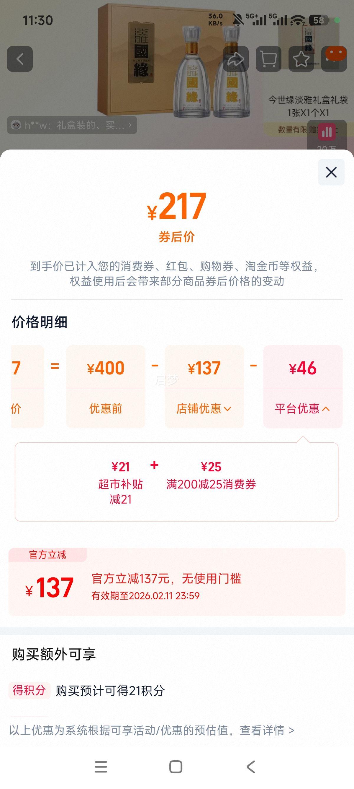 ����Ե ��Ե������� 500ml*2ƿ 42��Ũ���Ͱ׾� �����������Ż�֤��