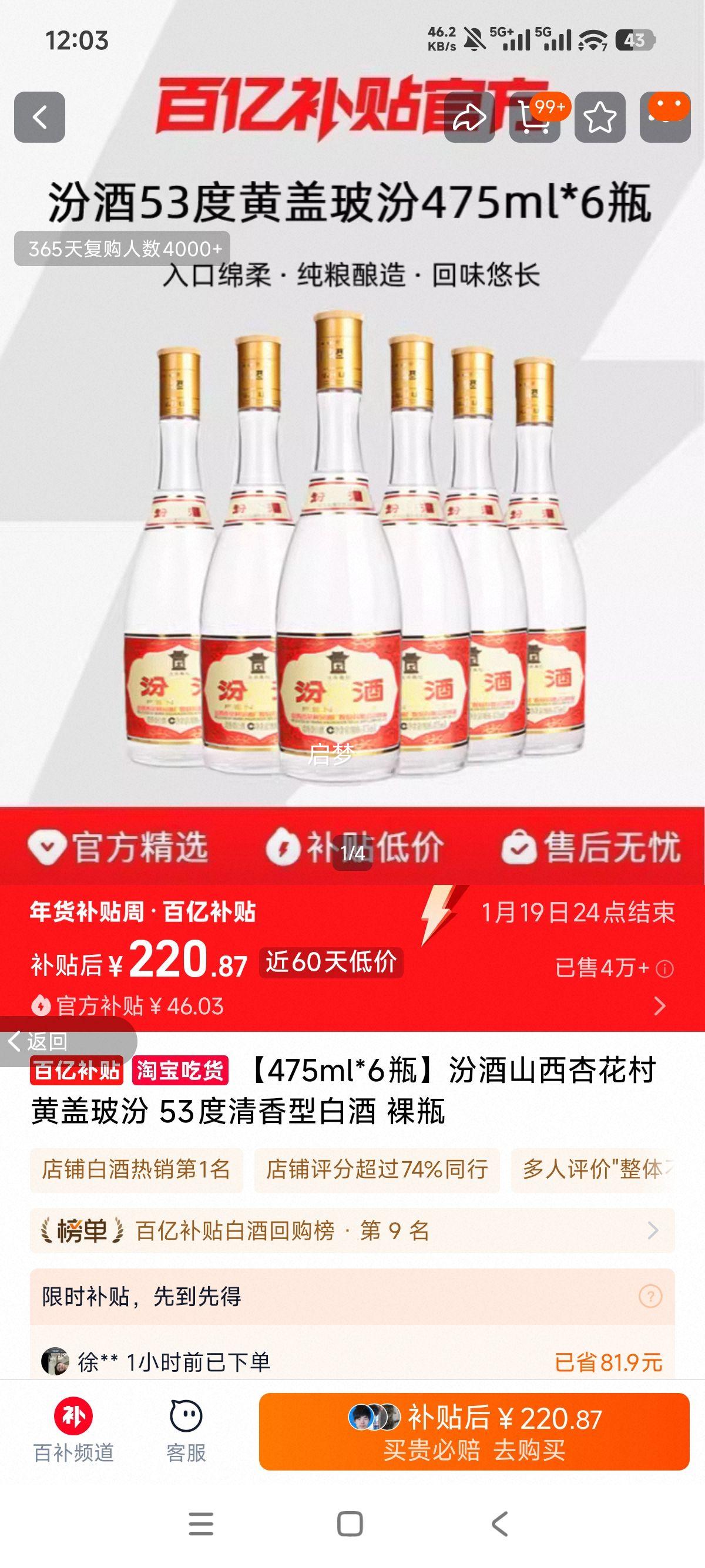 �ھ� �Ƹǲ��� 53�������Ͱ׾� 475ml*6ƿ ��ƿ�Ż�֤��