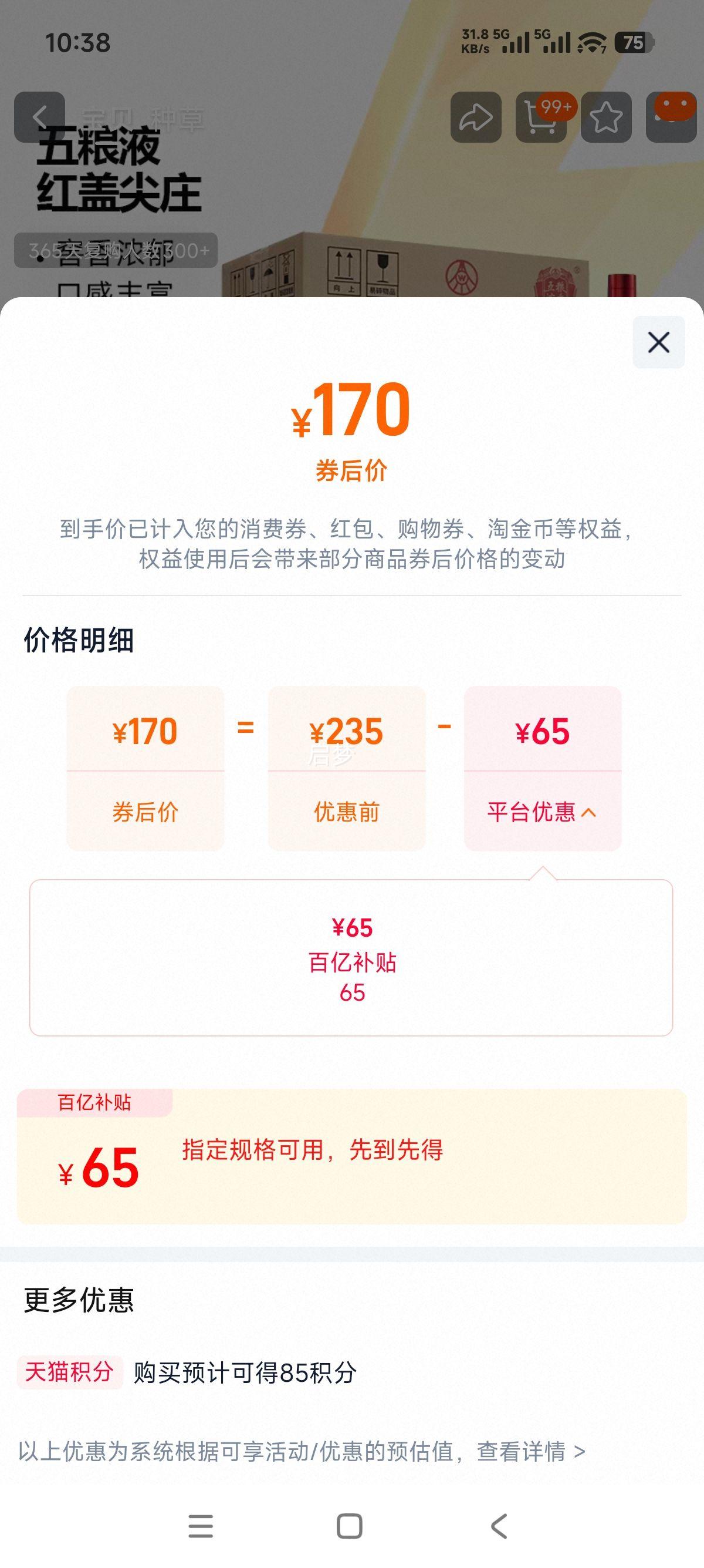 ����������Һ��Ǽ�ׯ50��Ũ���Ͱ׾�588ml*6ƿ����ʳ���Ż�֤��