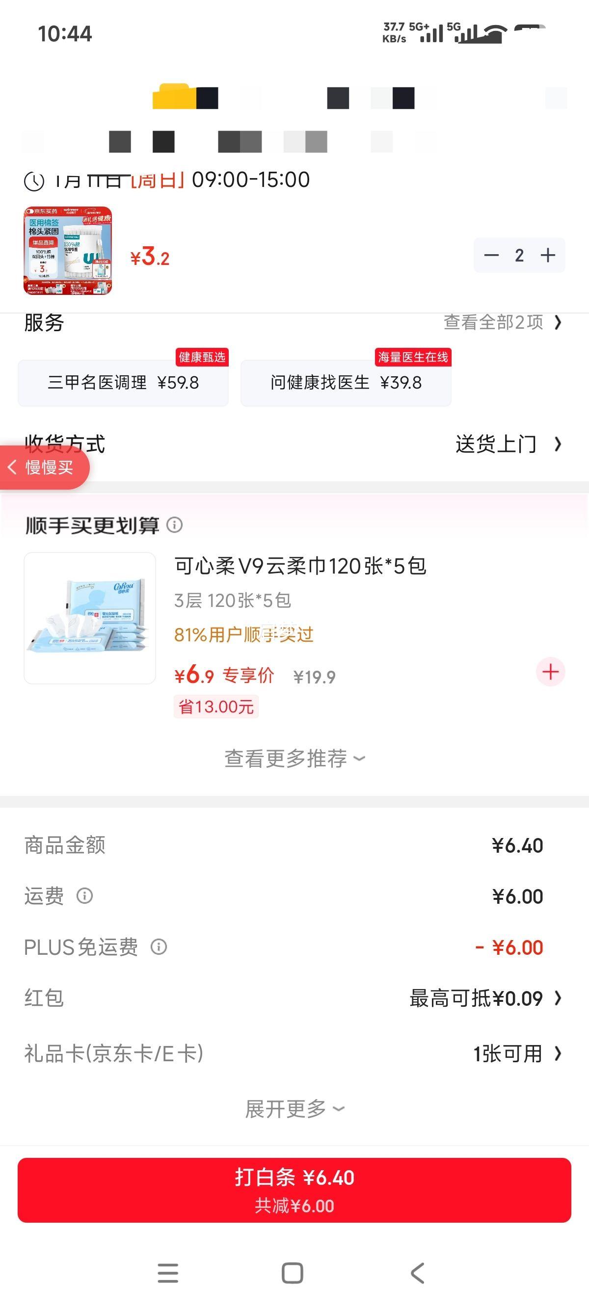 �Ƚ����� ҽ����ǩ˫ͷ�Ͷ�����໯ױ��֬���ް� ��ɫ 7.5cm 100֧/Ͱ�Ż�֤��