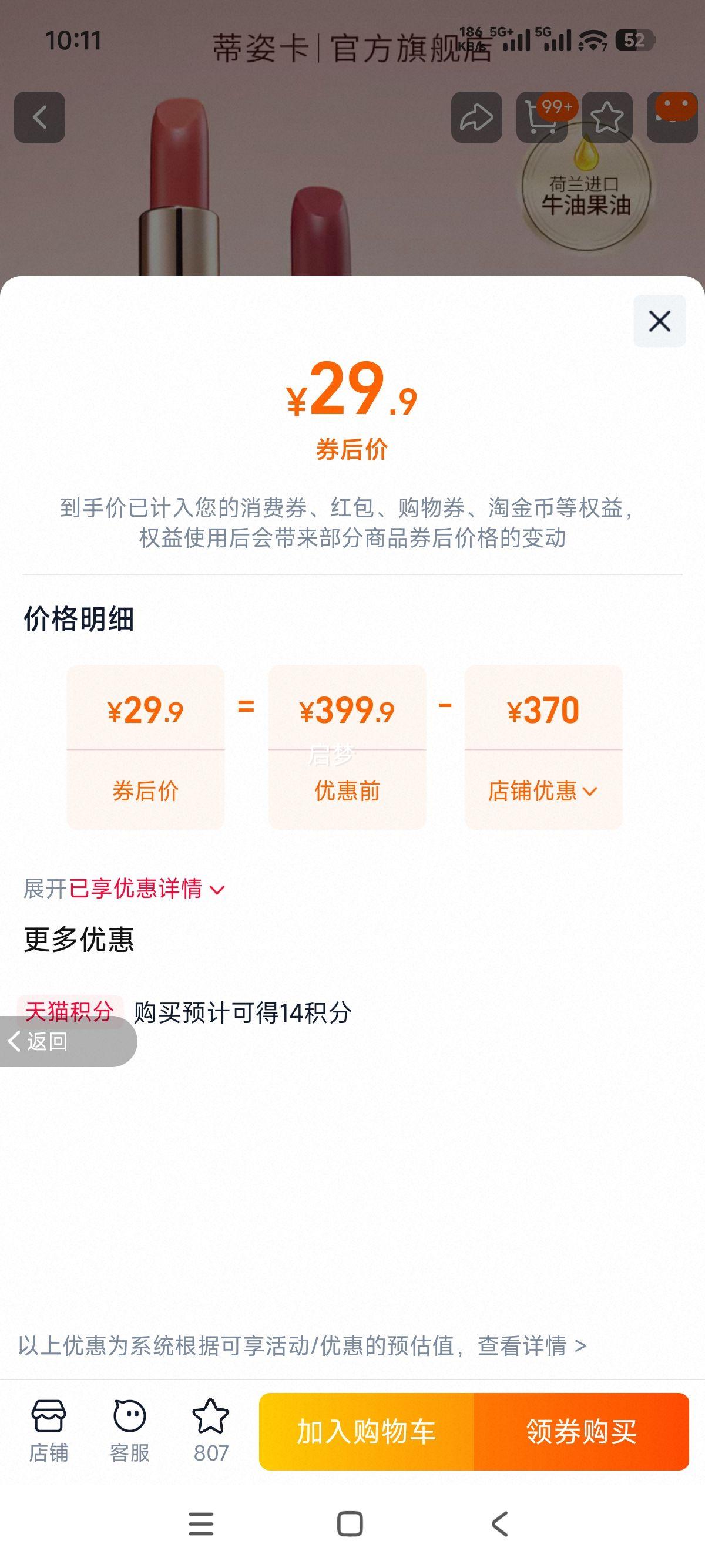 Divozika ���˿�˿�������ɫ���� ����ʪ��ˮ�����ѻ��� 5�Ż�֤��