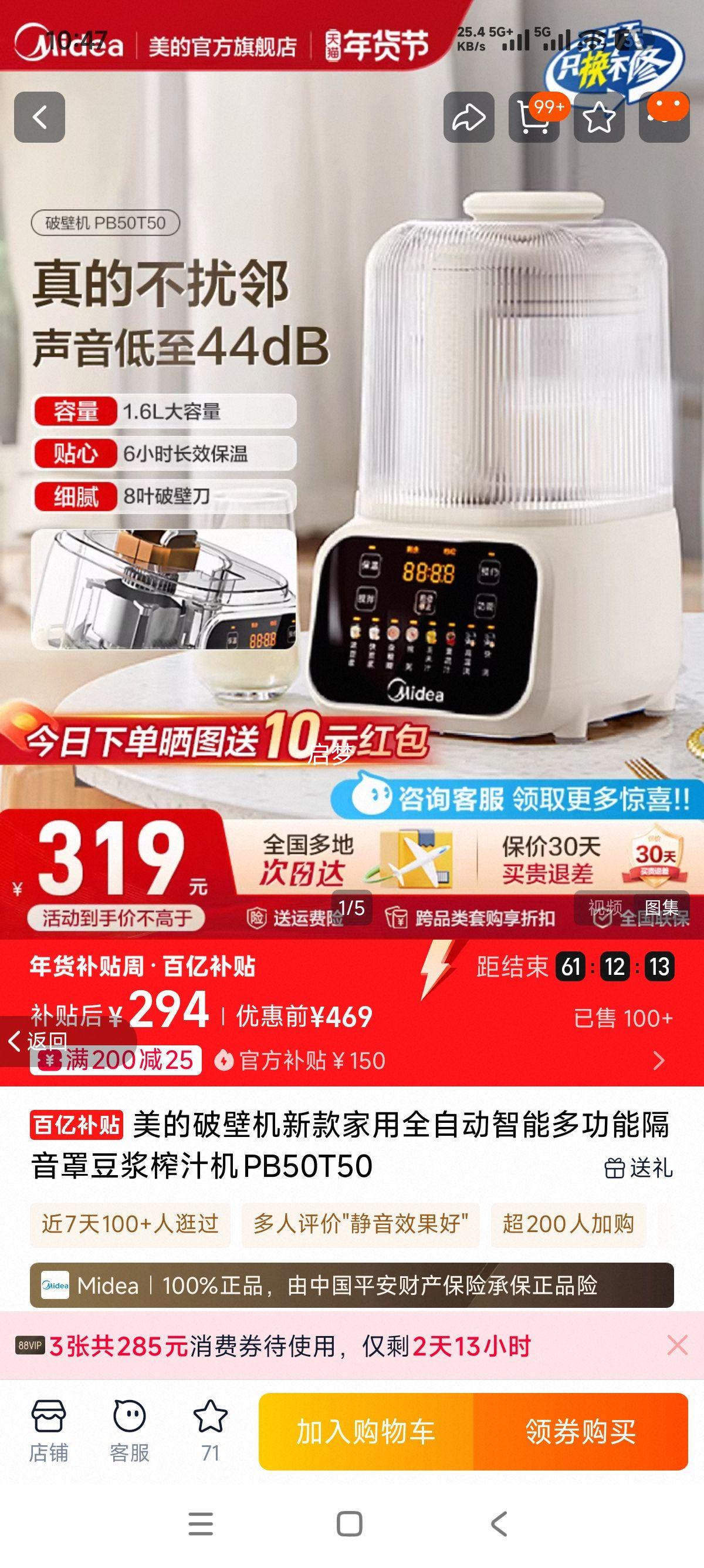 ���� PB50T50 �Ʊڻ� ȫ�Զ����ܶ๦�� ������ ����ե֭�� 1.6L������ ��Լ���Ż�֤��