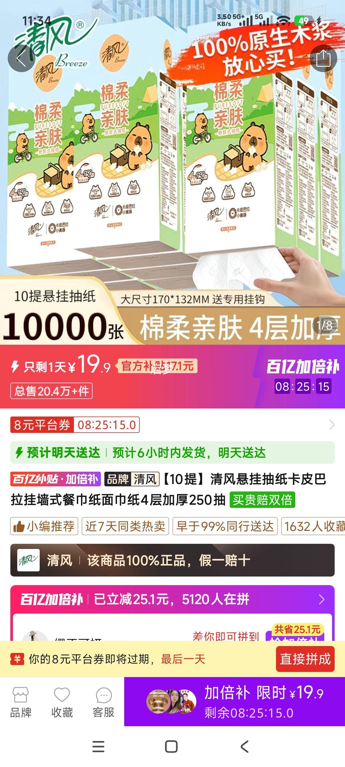 ��� �ұڳ�ֽ ��Ƥ���� 4��Ӻ� 250�� 10��װ�Ż�֤��