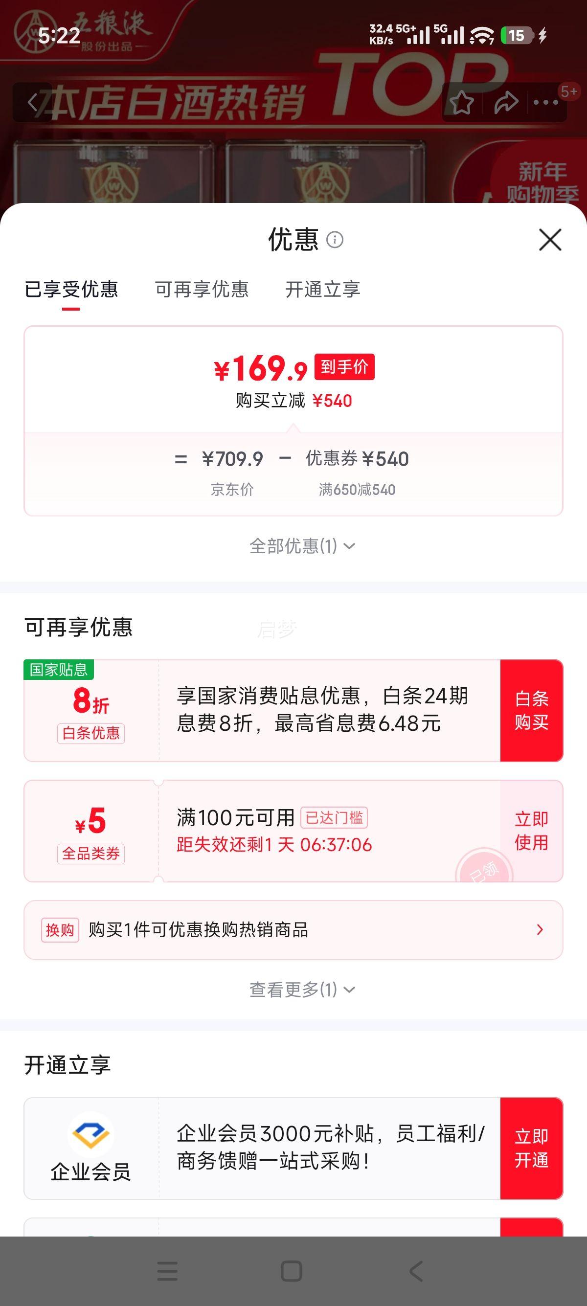 ����Һ ʢ������ 52�� Ũ���Ͱ׾� 500ml��2ƿ�Ż�֤��