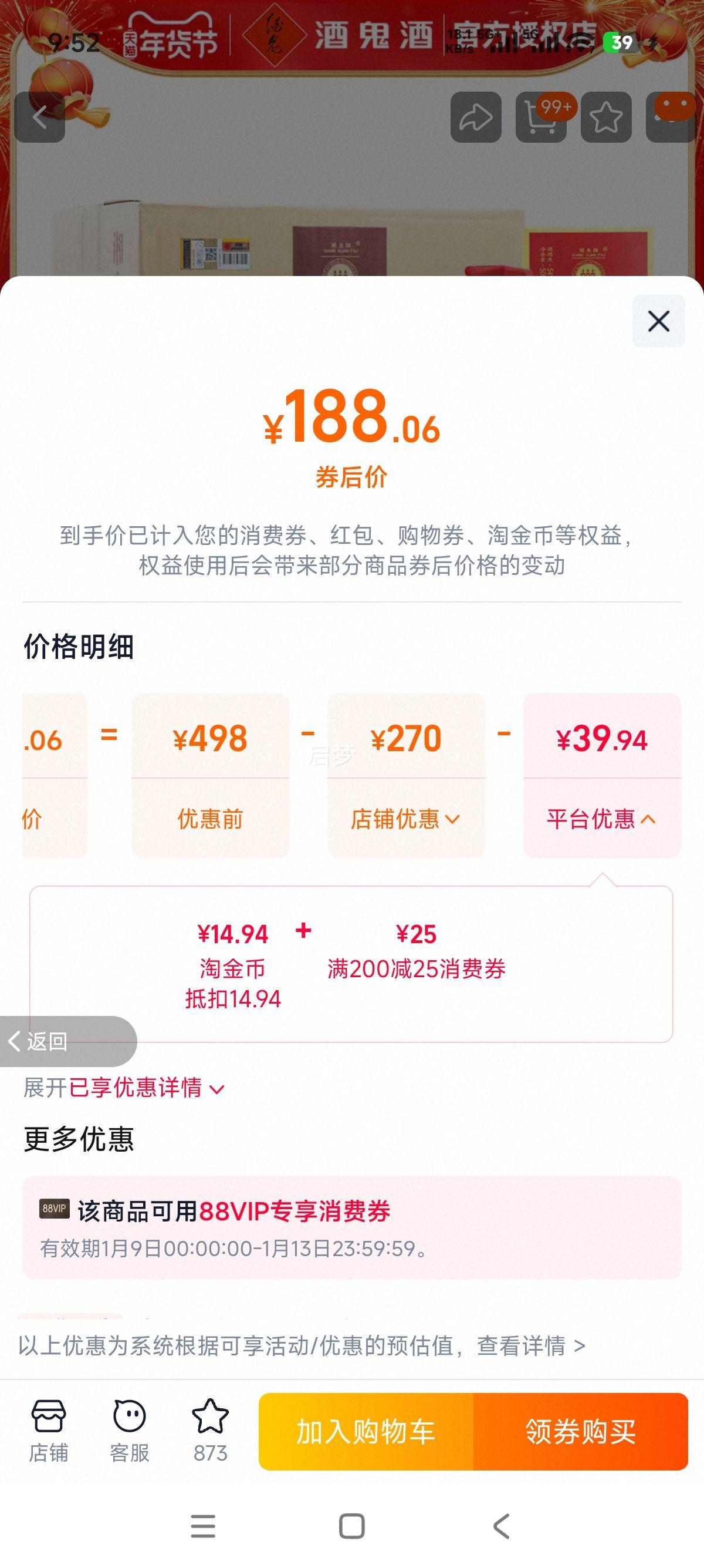 �ƹ��� ��Ȫ���Ź���� 54�� 500ml*6ƿ ���װ�Ż�֤��