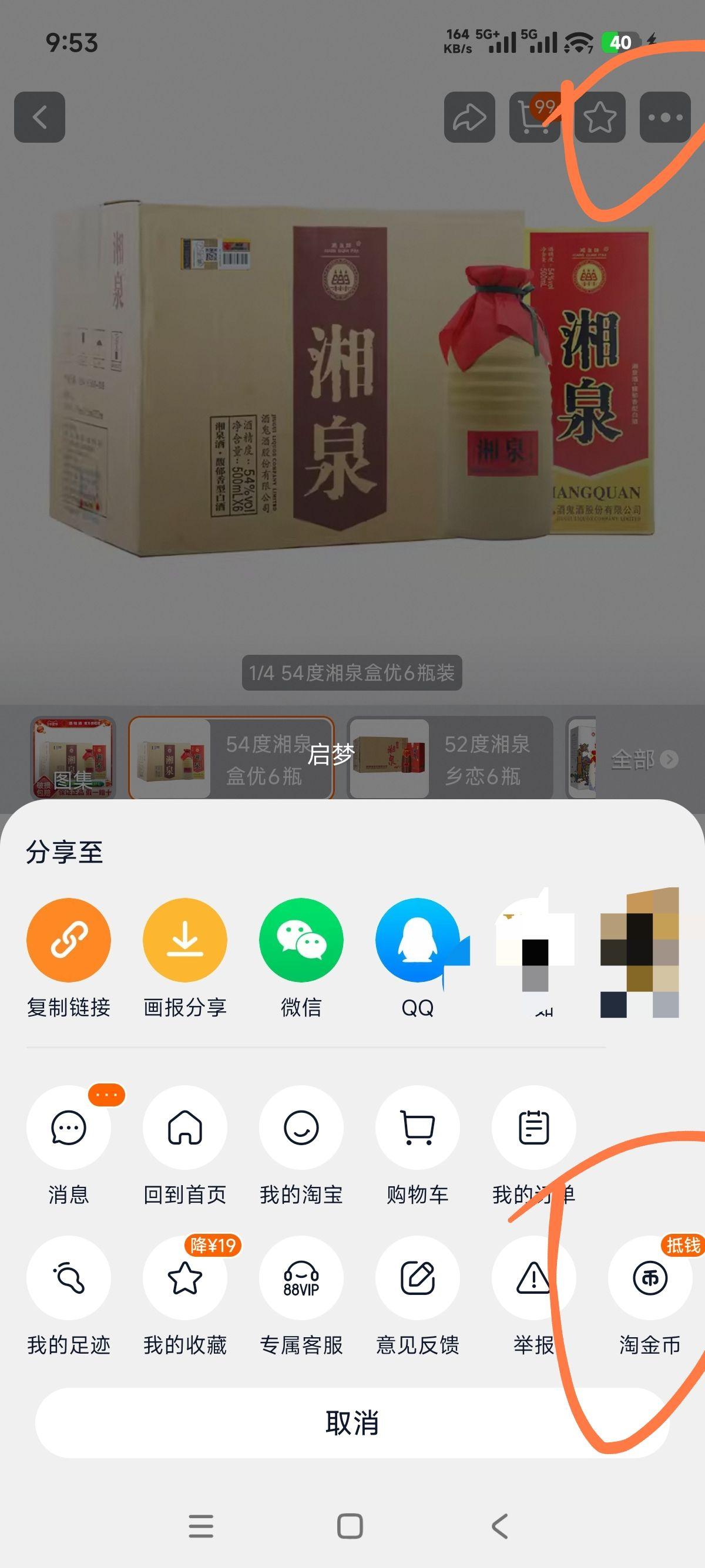 �ƹ��� ��Ȫ���Ź���� 54�� 500ml*6ƿ ���װ�Ż�֤��