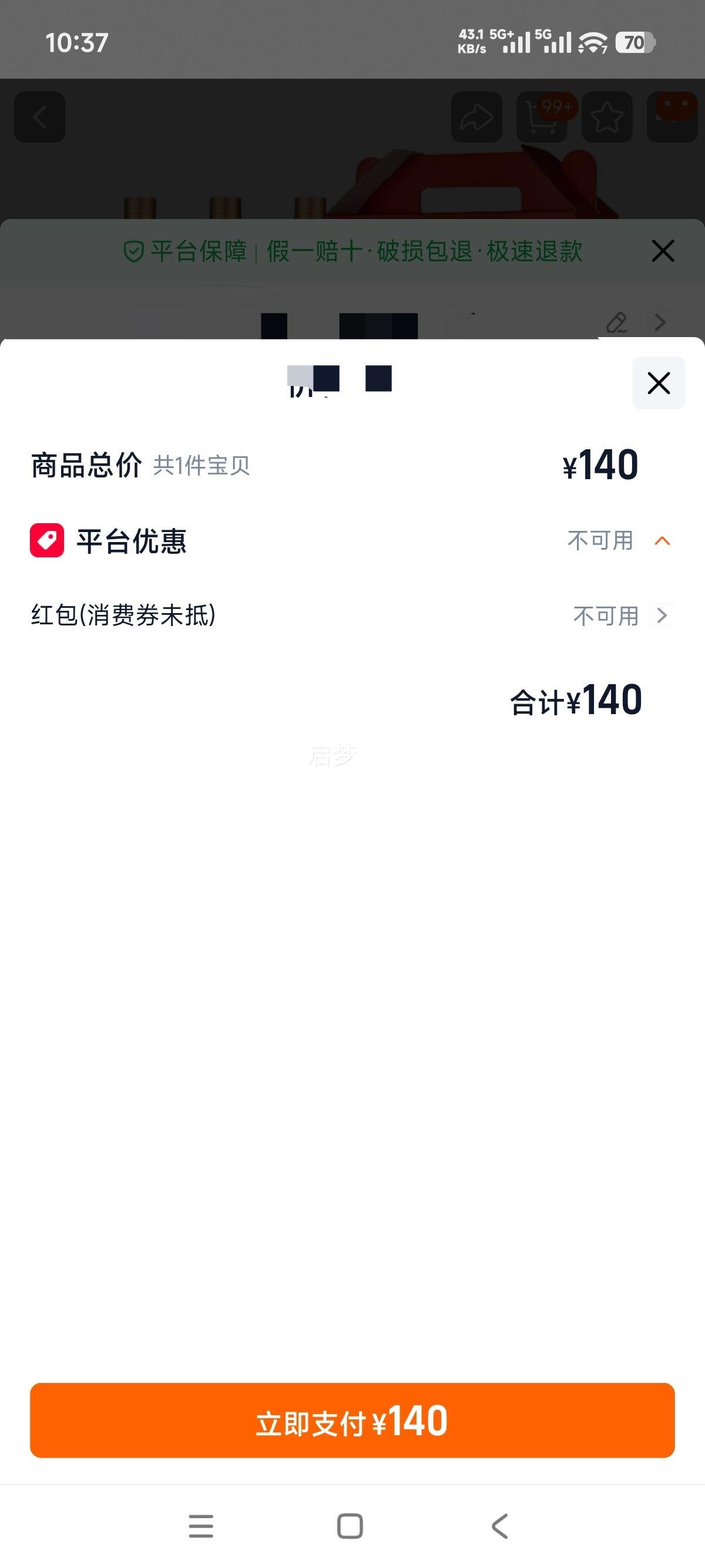 ����Һ ��ׯ��� 42�� 500ml*6ƿ/�� Ũ�����ż��׾� �����Ʒ�Ż�֤��